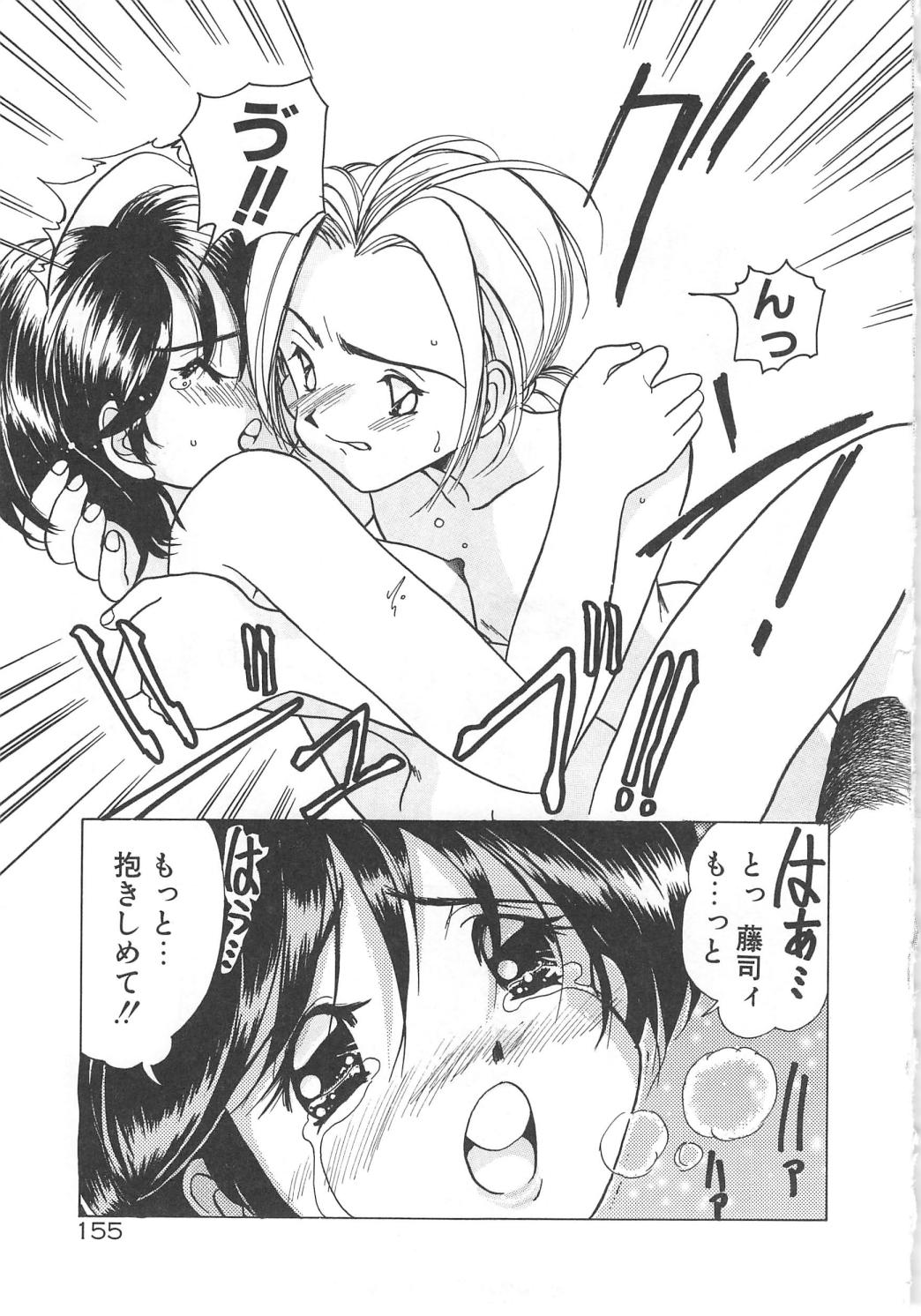 [佐野タカシ] 可愛いヴァニラ