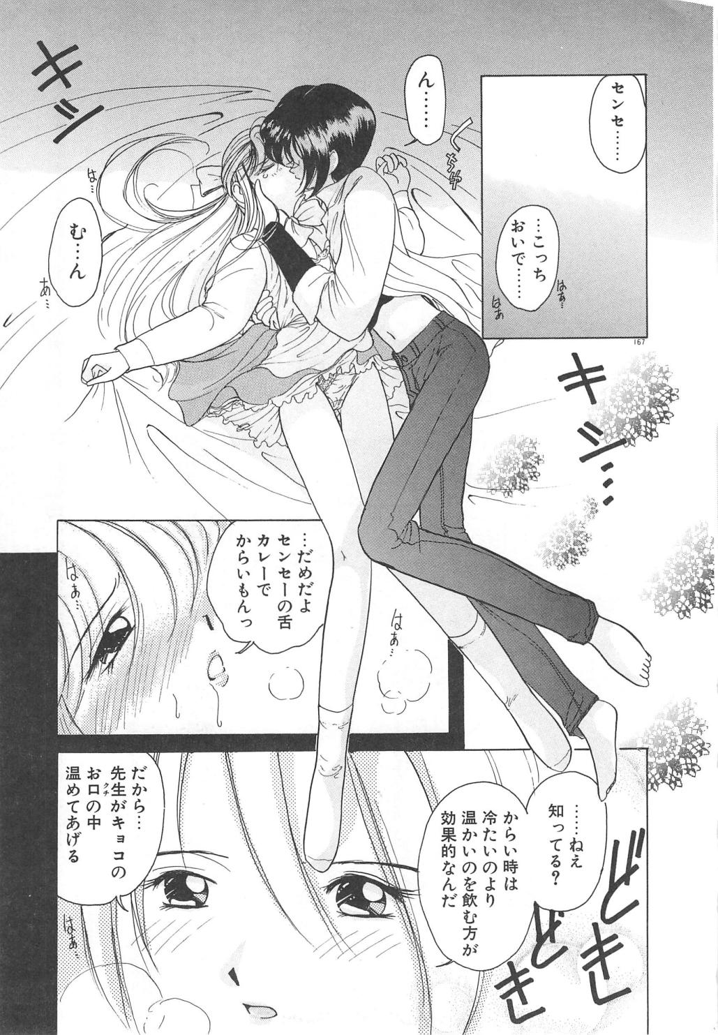 [佐野タカシ] 可愛いヴァニラ