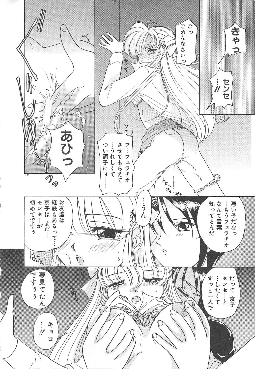 [佐野タカシ] 可愛いヴァニラ