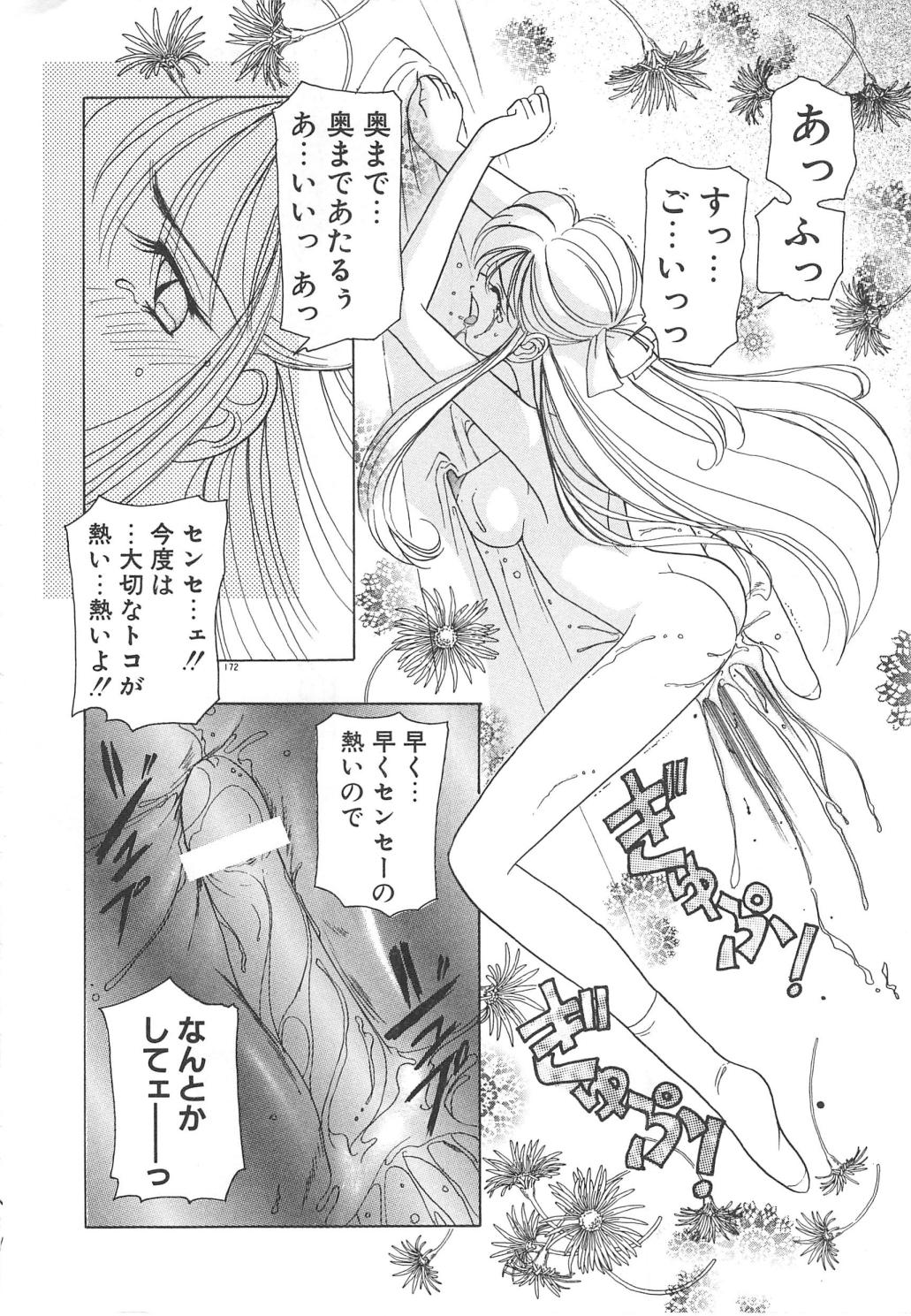 [佐野タカシ] 可愛いヴァニラ