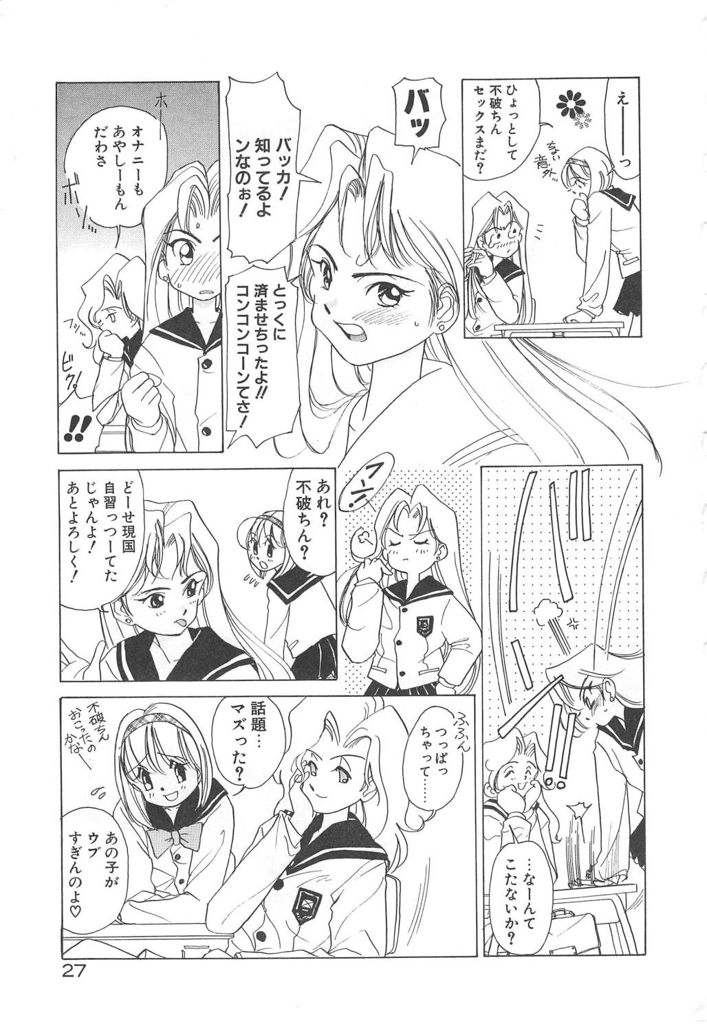 [佐野タカシ] 可愛いヴァニラ