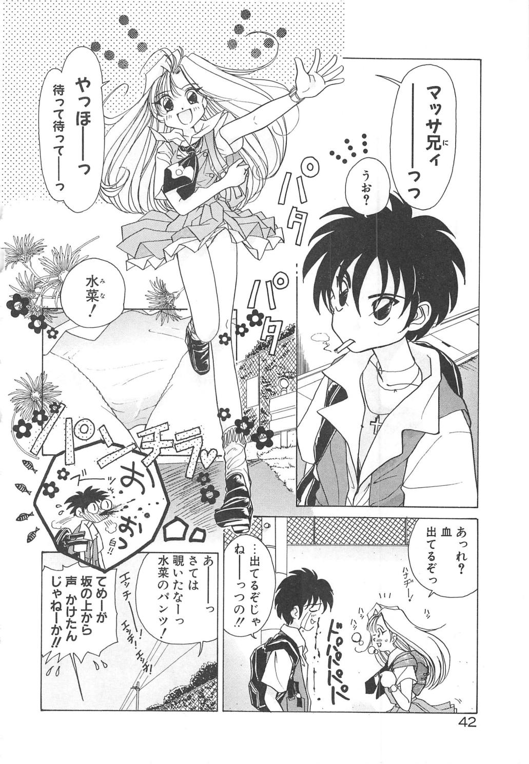 [佐野タカシ] 可愛いヴァニラ