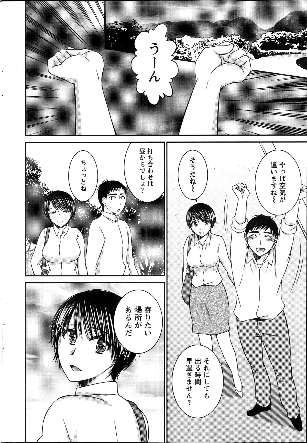 アクションピザッツ 2013年9月号