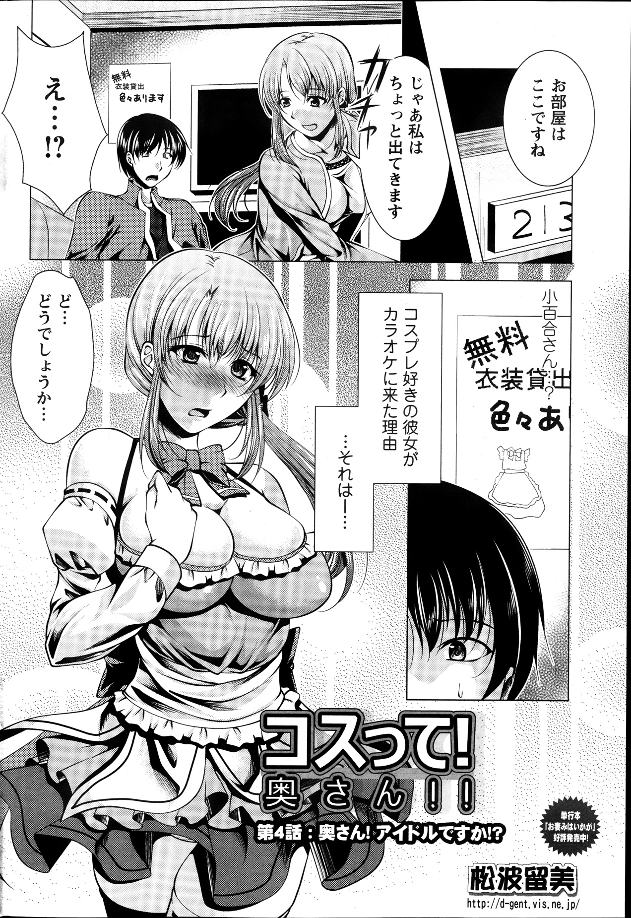 アクションピザッツ 2013年9月号