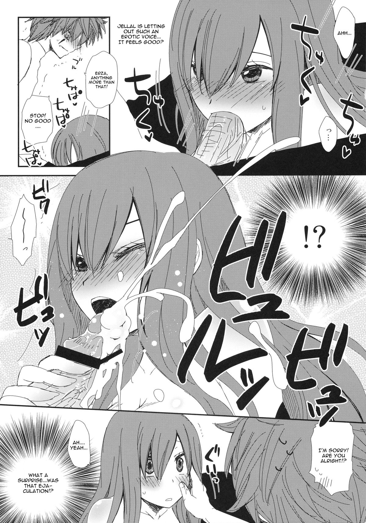 (C82) [あるかな倶楽部 (あるかな (mi))] もしも的なアレ (フェアリーテイル) [英訳]