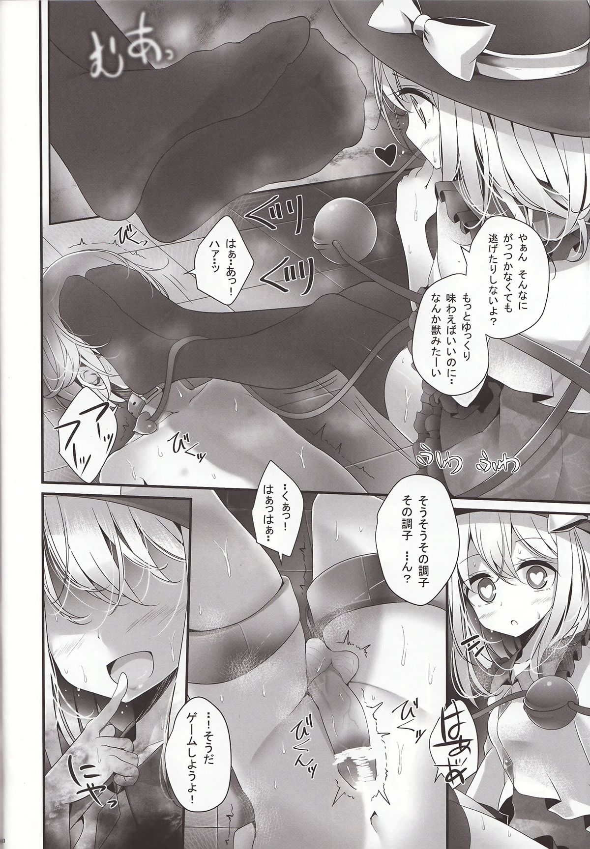 (C84) [嘘つき屋 (大嘘)] こいしちゃん靴下本 (東方Project)