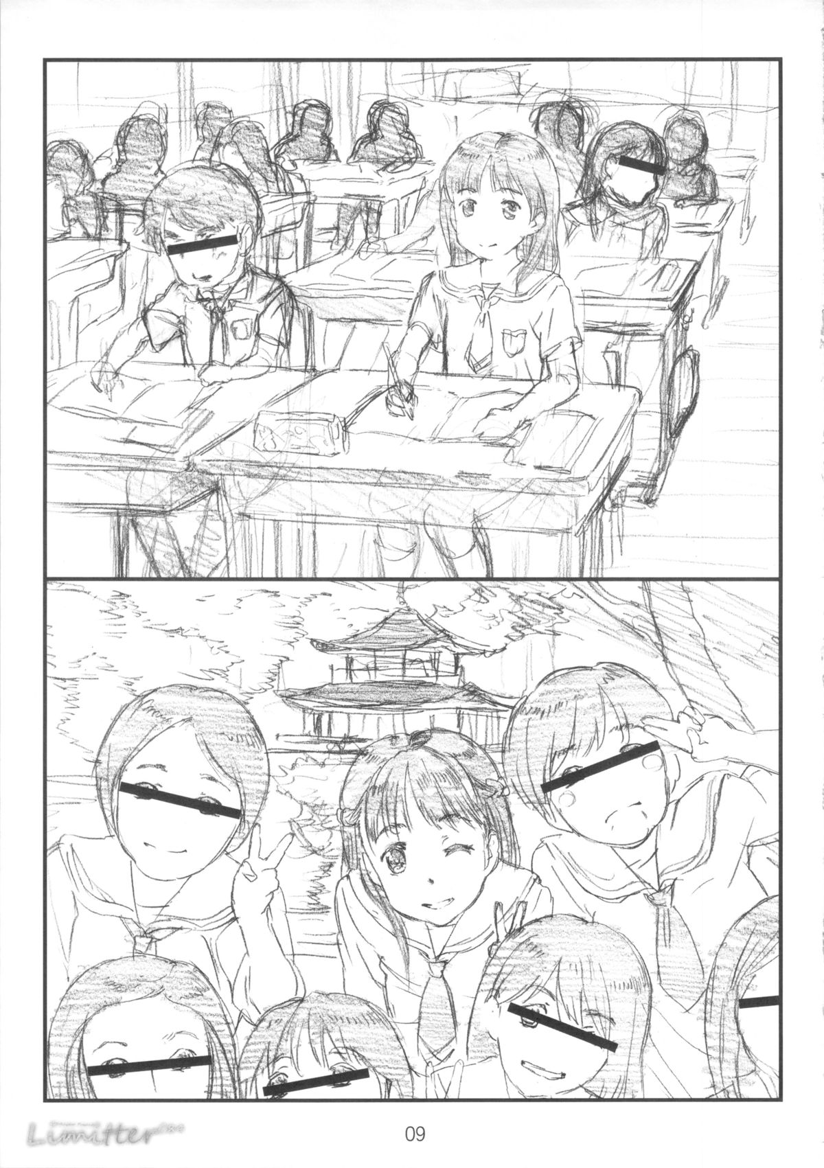 (C84) [でぃれ～だー (まきのん™)] Limitter C84