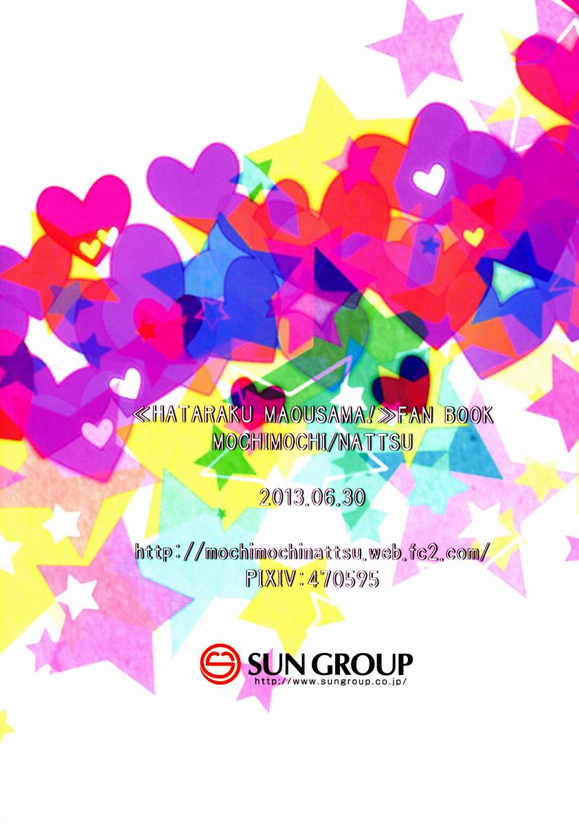 【もちもち（なつ）】はたらく魔王さま！