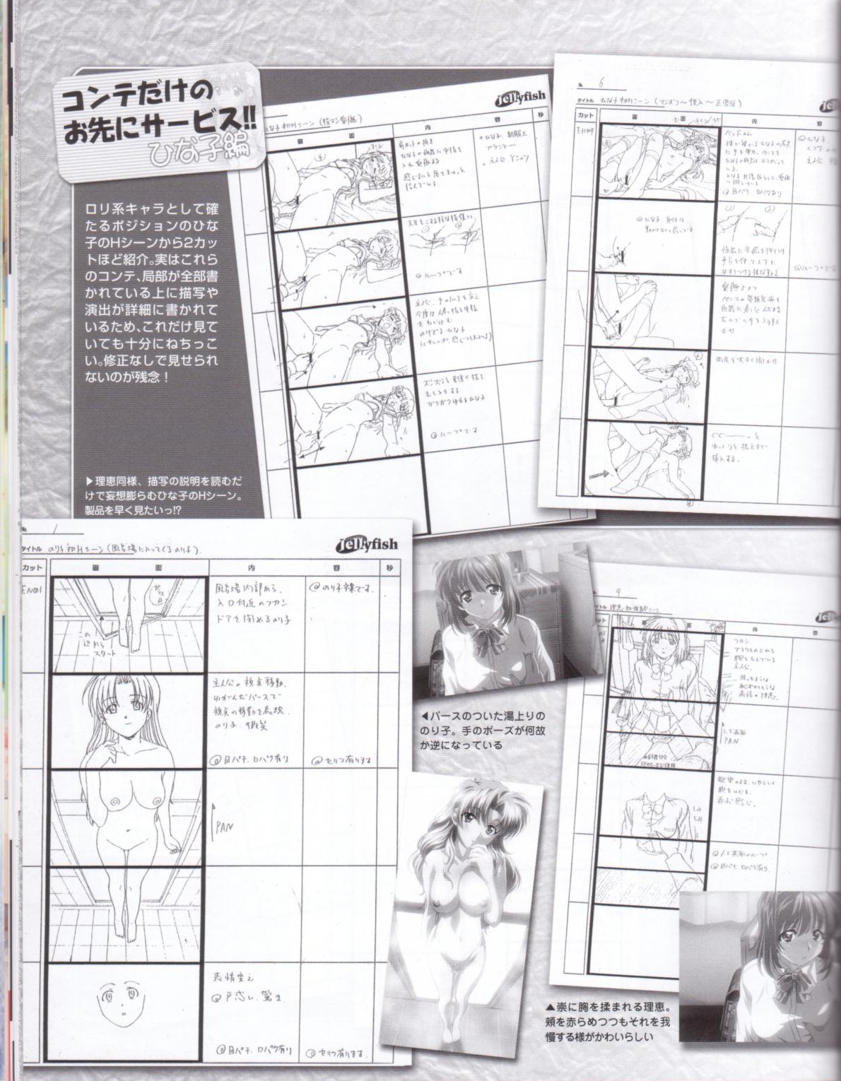 Lovers~戀におちたら~StartUpBook