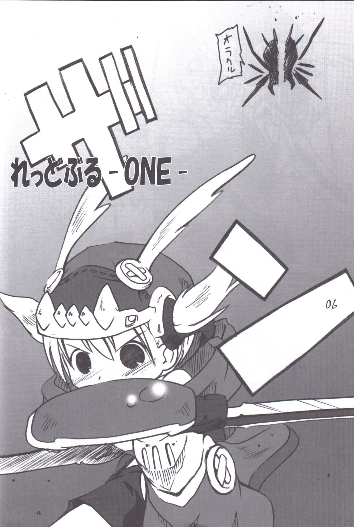 (C70) [ろりえーる (黒崎まいり)] れっどぶる (おとぎ銃士 赤ずきん)