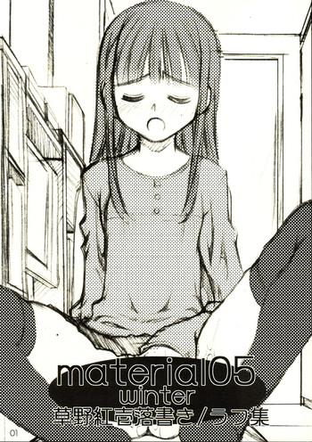 (C69) [挿し違い団 (草野紅壱)] material05 winter (よろず)