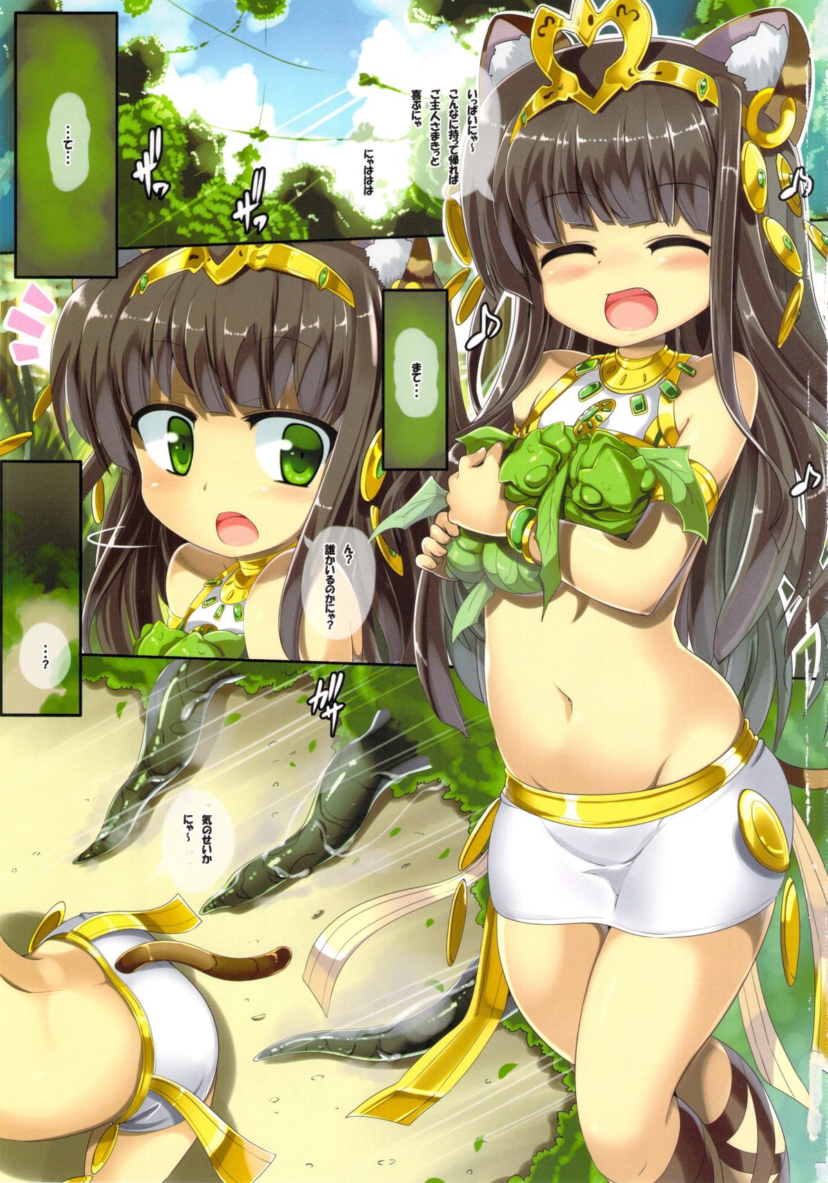 (C84) [風道屋 (まもウィリアムズ)] 猫みたいに鳴いた神様 (パズル&ドラゴンズ)