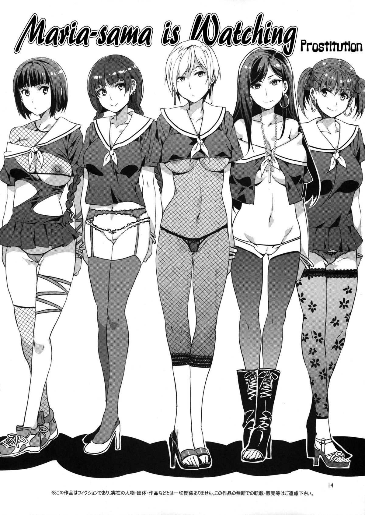 (COMIC1☆7) [ありすの宝箱 (水龍敬)] マリア様がみてる売春6 (マリア様がみてる) [英訳]