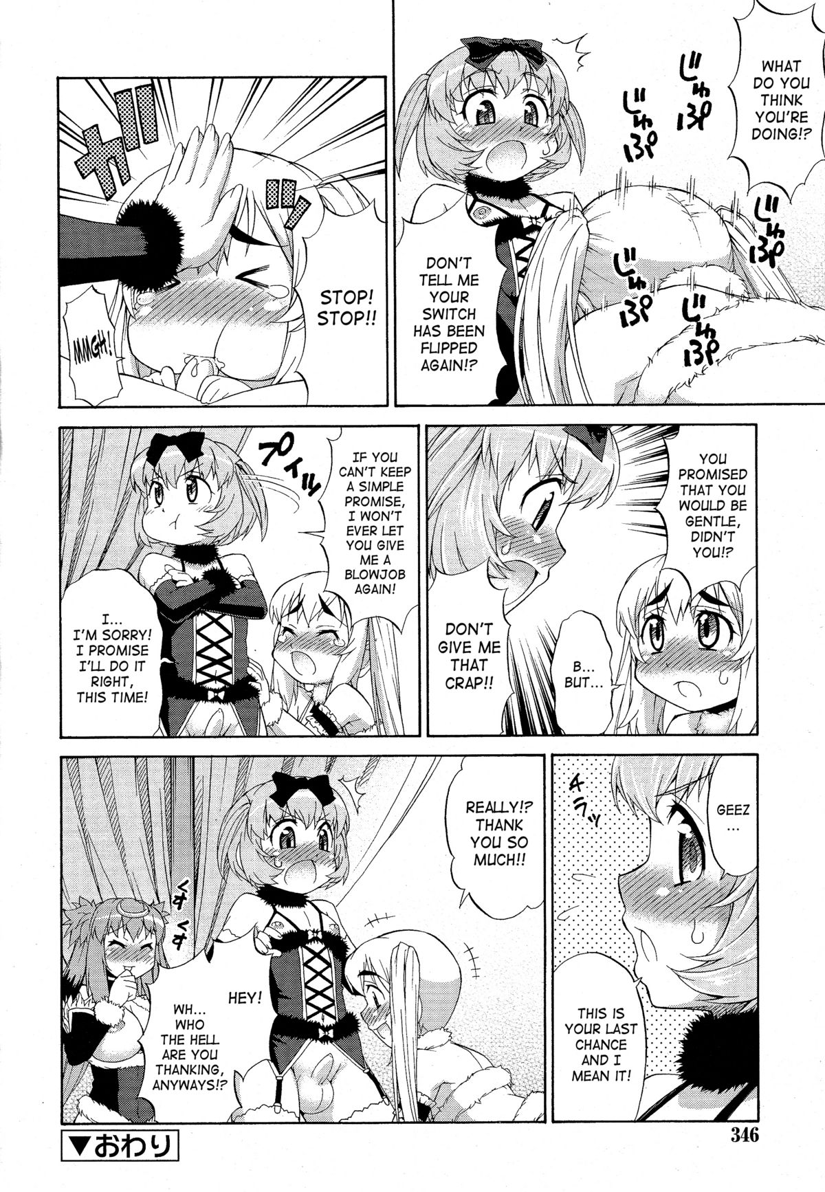 [加藤じゅん] あばたー☆とらんす! 1-10 [英訳]