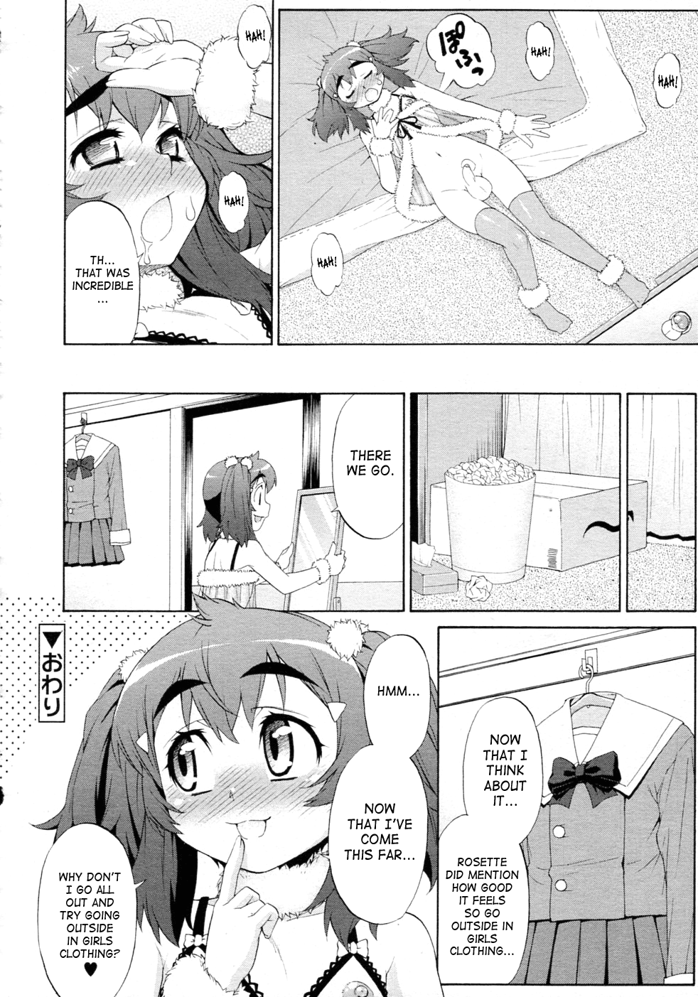 [加藤じゅん] あばたー☆とらんす! 1-10 [英訳]