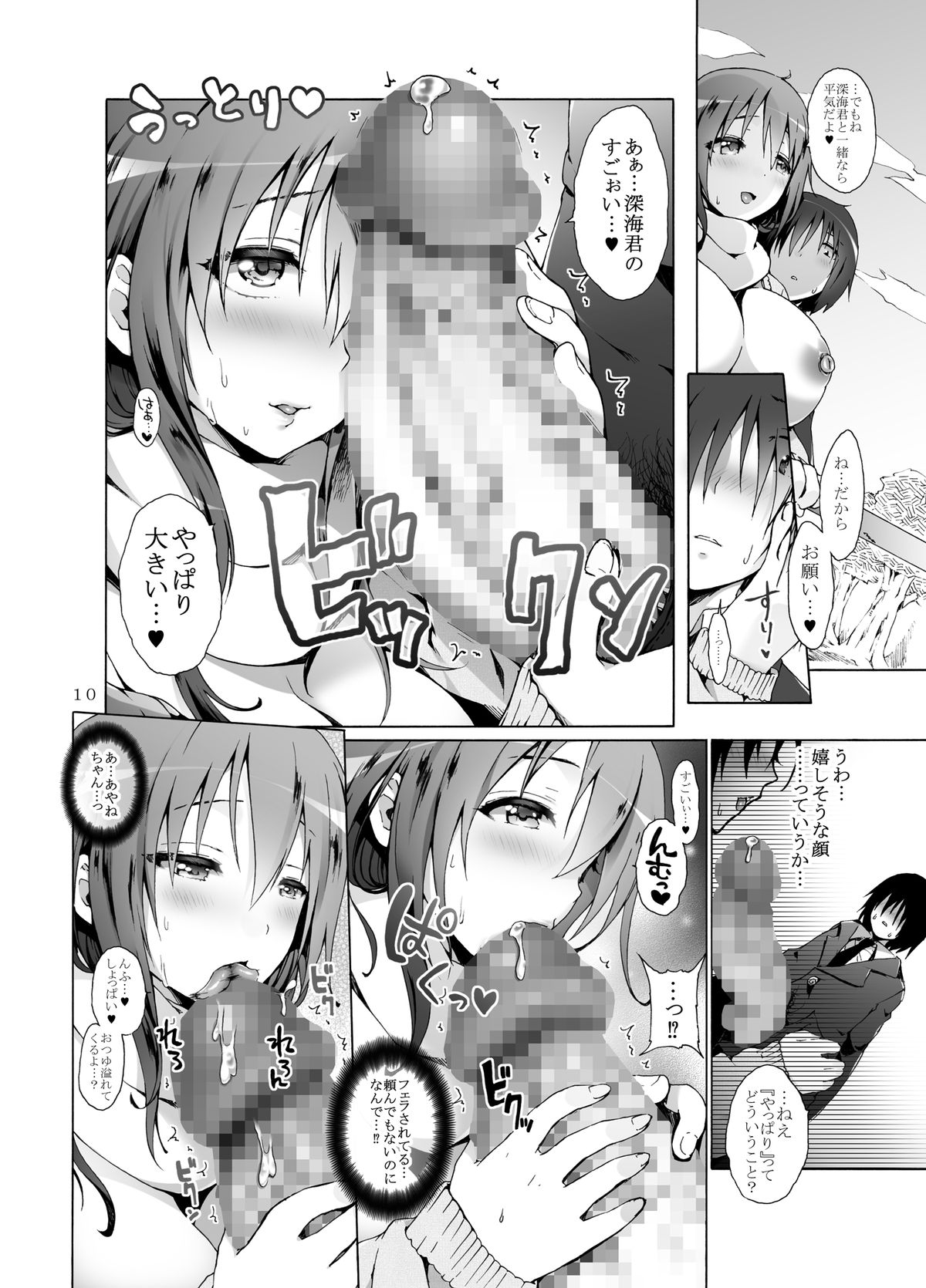 [ぱいんとさいず (コオリズ, TKS)] たてセタ堕とし [DL版]