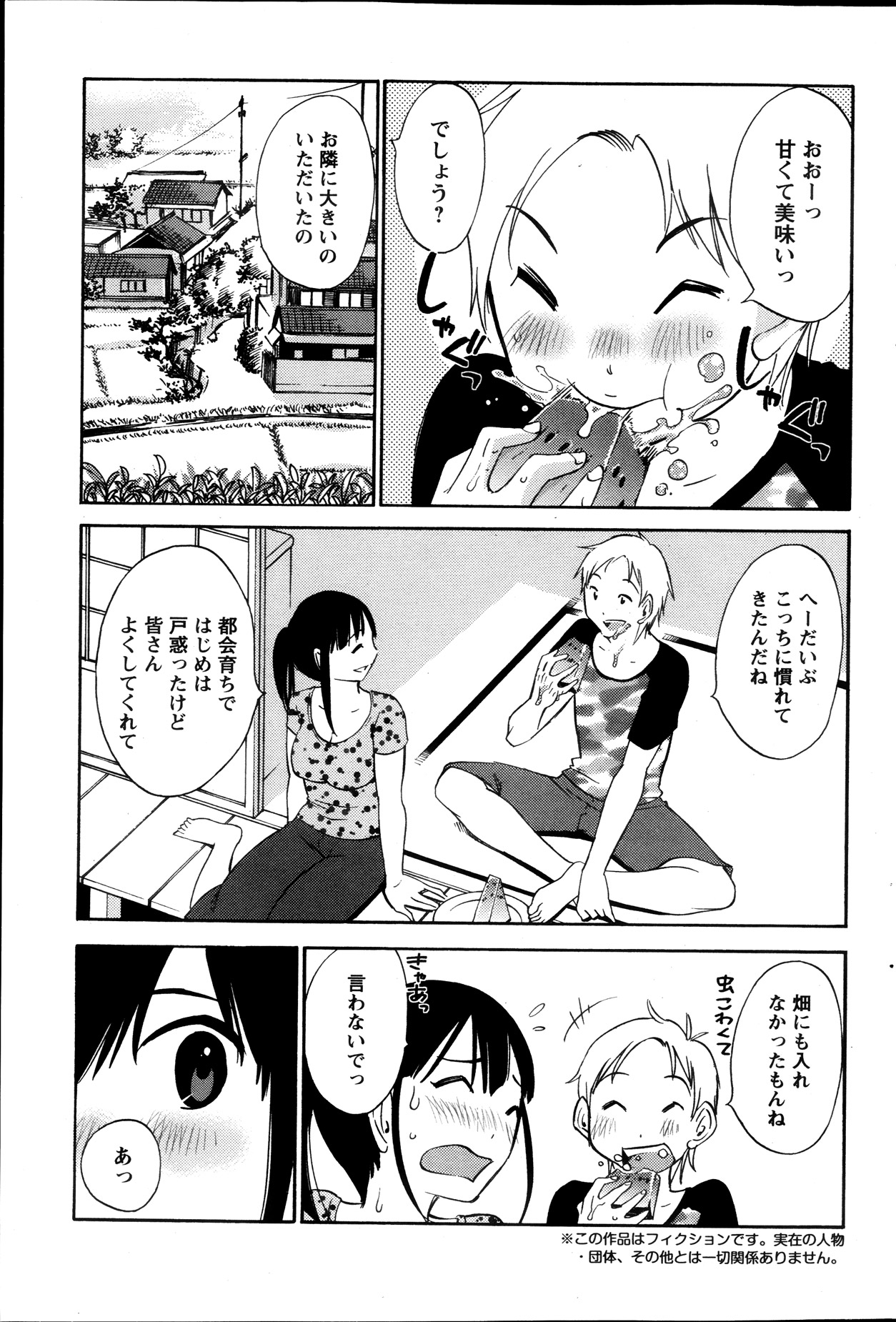 アクションピザッツスペシャル 2013年10月号