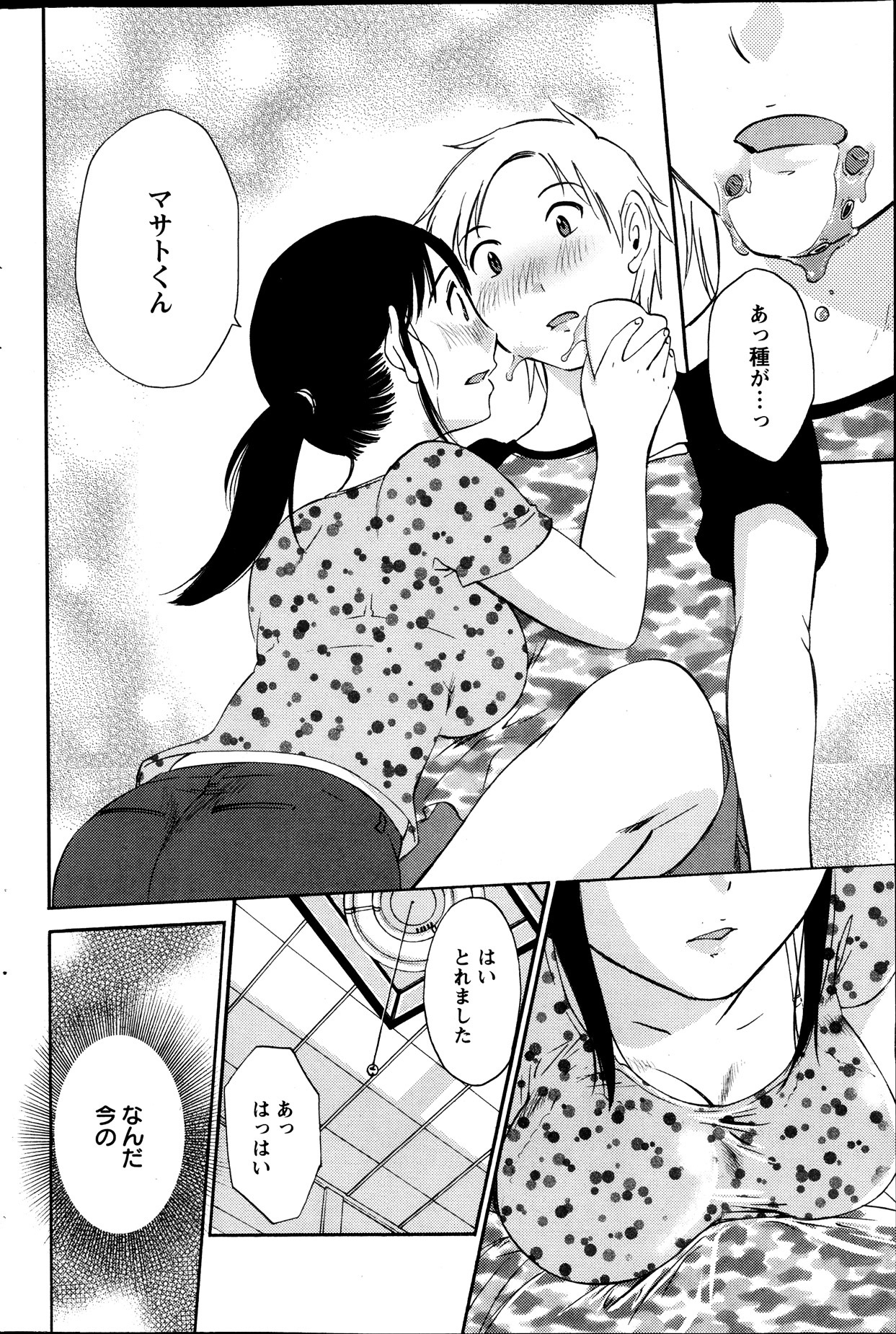 アクションピザッツスペシャル 2013年10月号