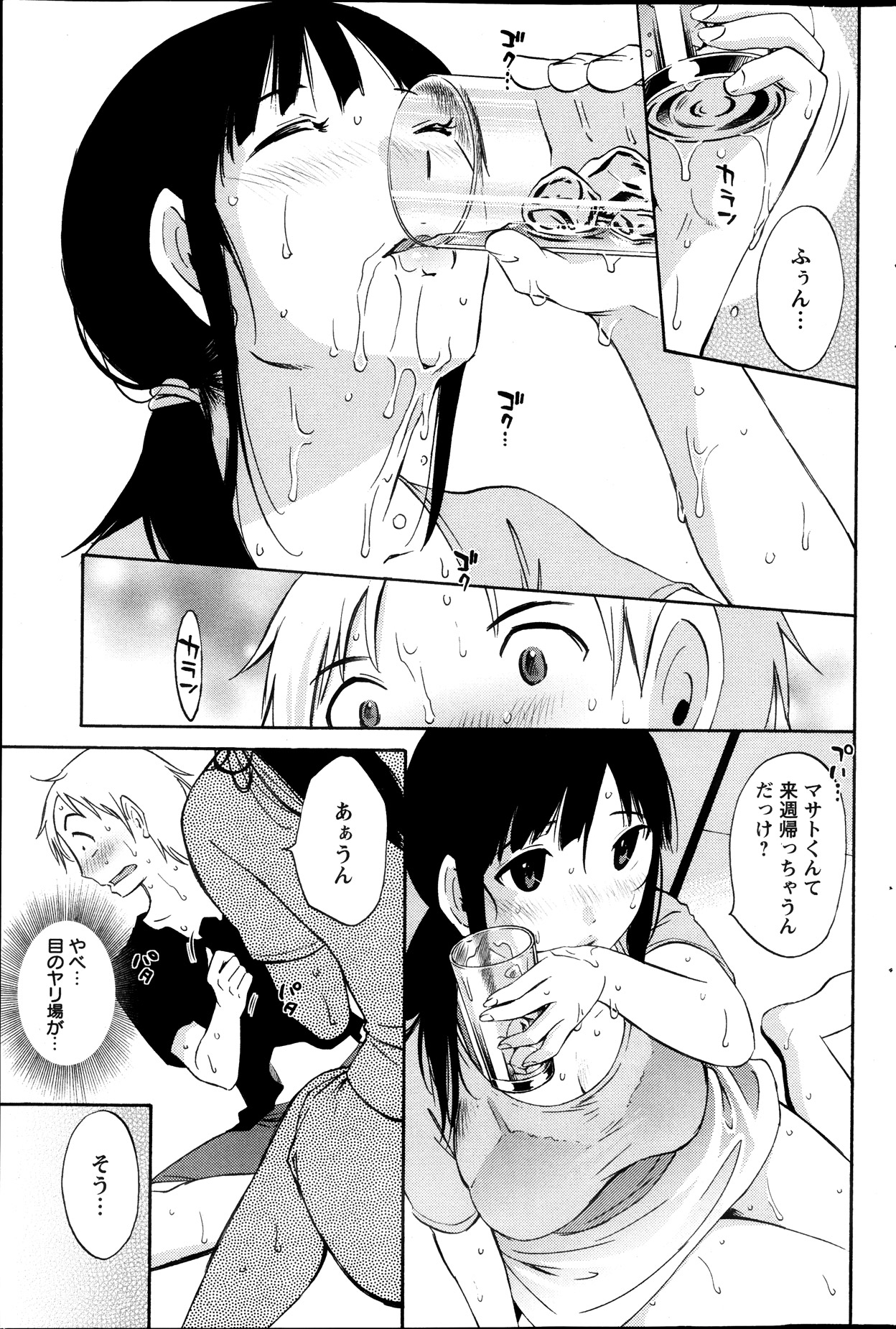 アクションピザッツスペシャル 2013年10月号