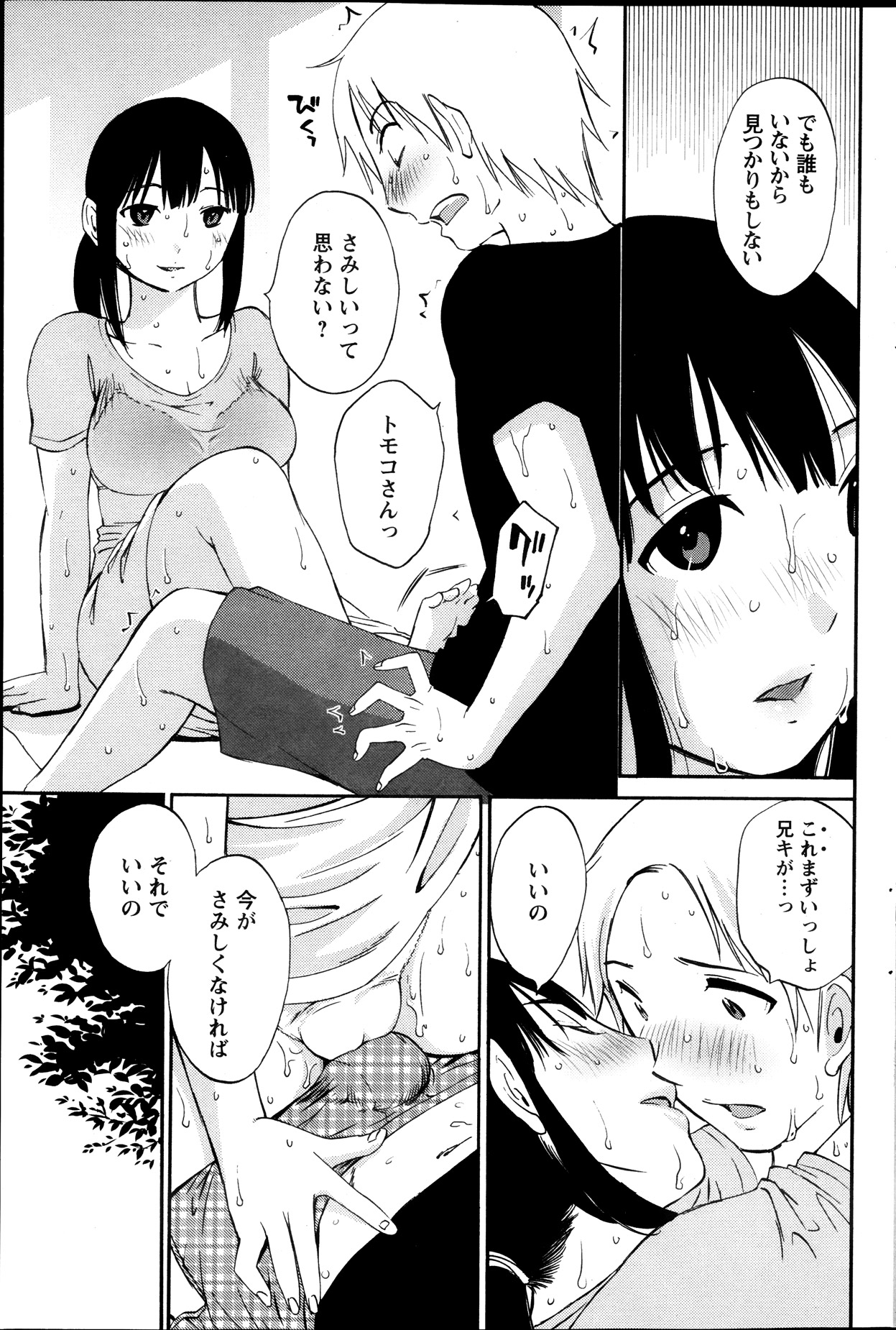 アクションピザッツスペシャル 2013年10月号