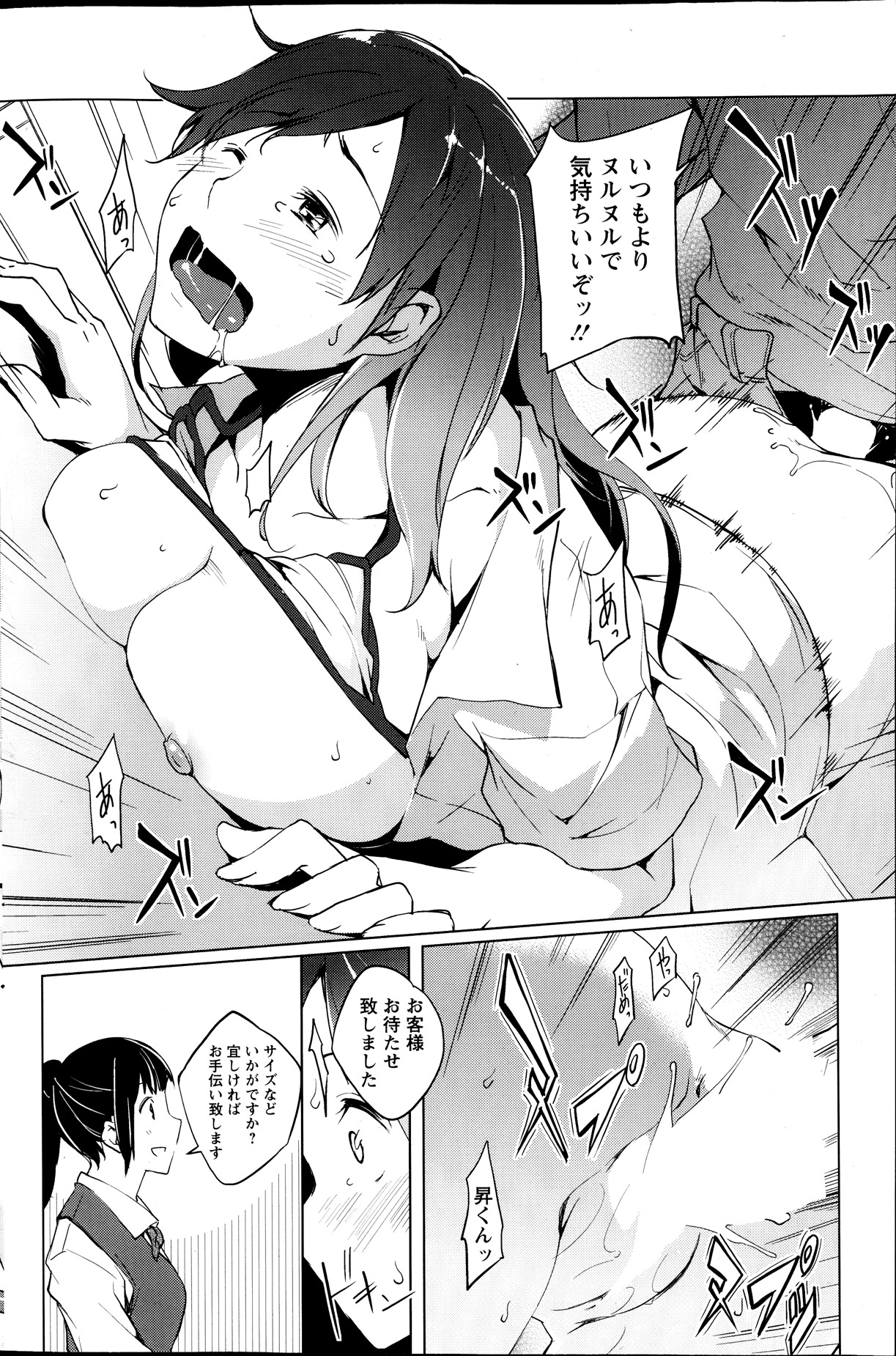 アクションピザッツスペシャル 2013年10月号