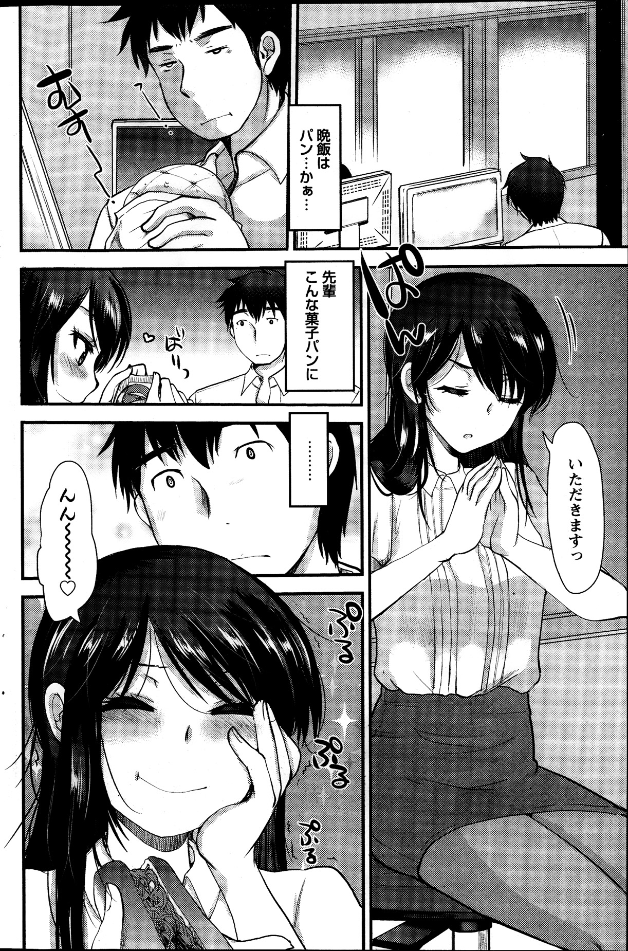 アクションピザッツスペシャル 2013年10月号