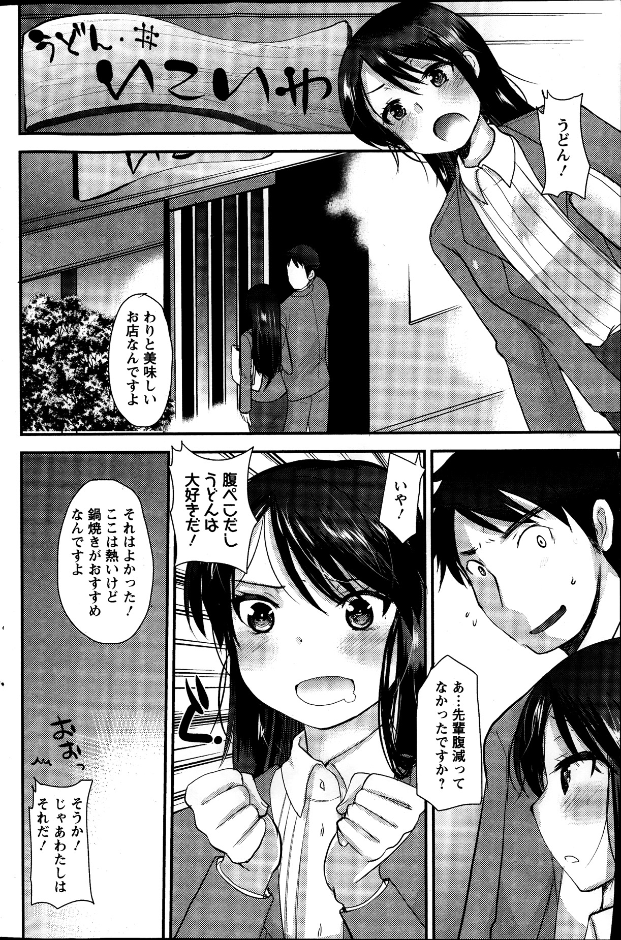 アクションピザッツスペシャル 2013年10月号