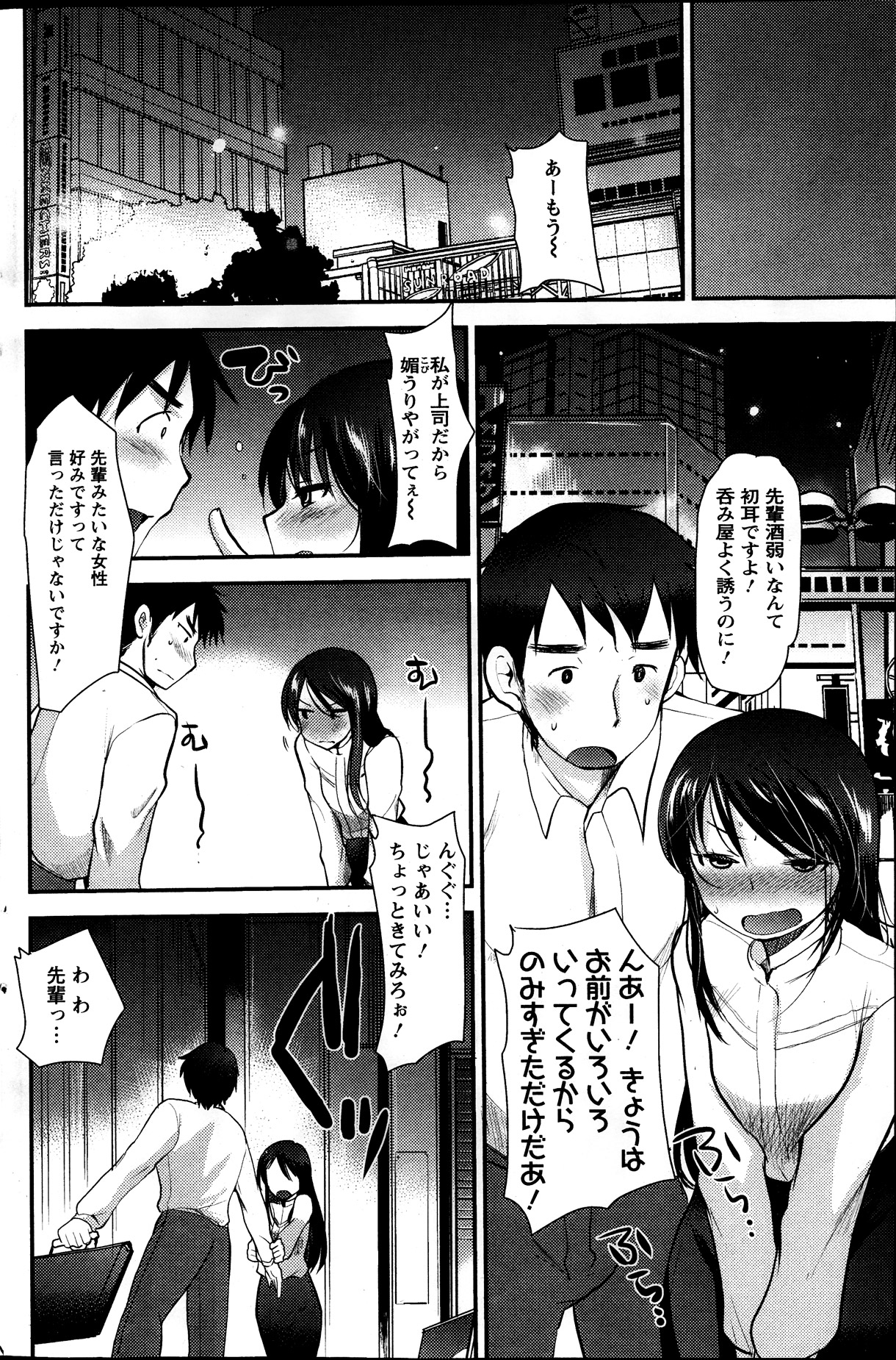 アクションピザッツスペシャル 2013年10月号