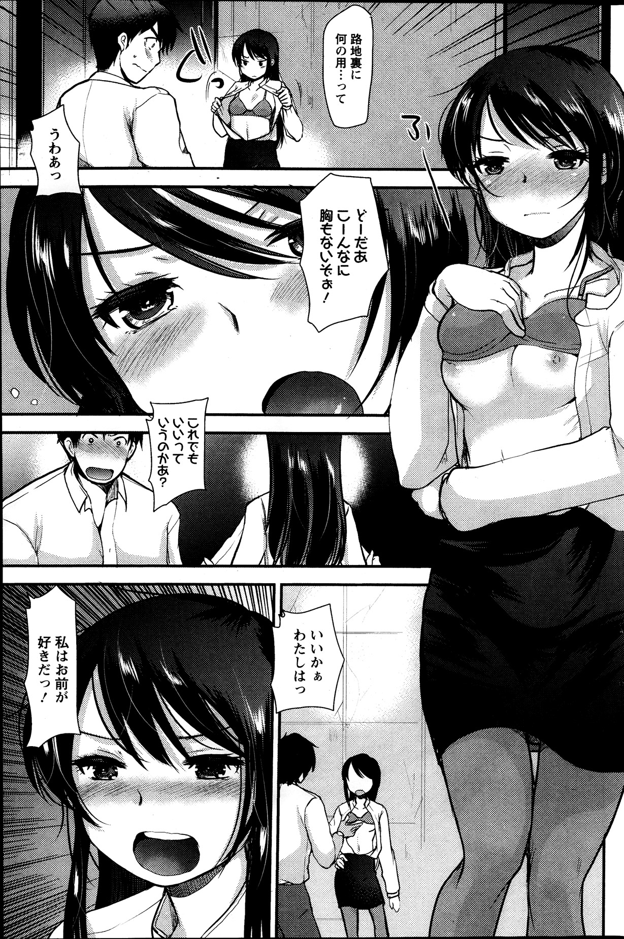 アクションピザッツスペシャル 2013年10月号