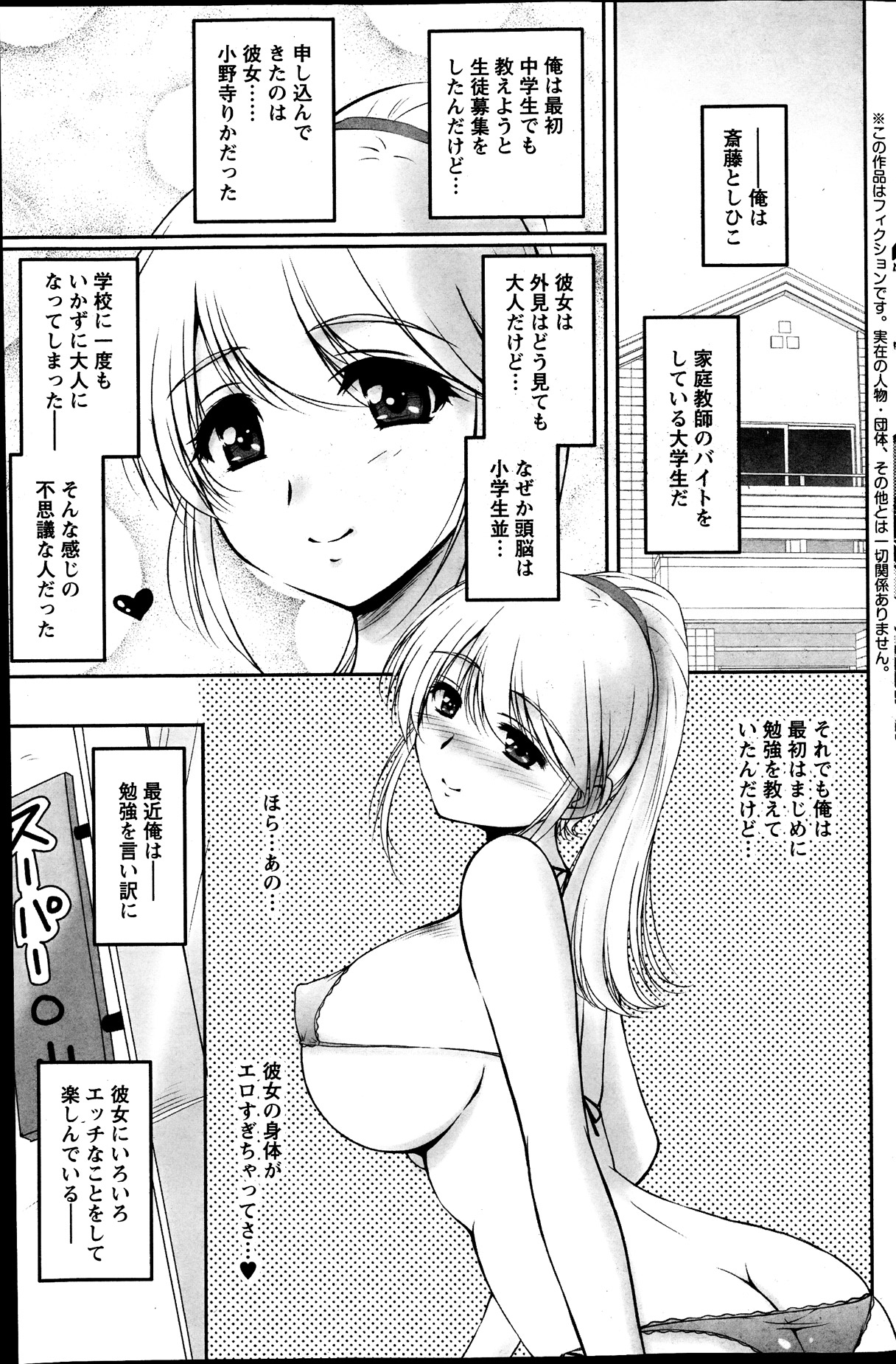 アクションピザッツスペシャル 2013年10月号