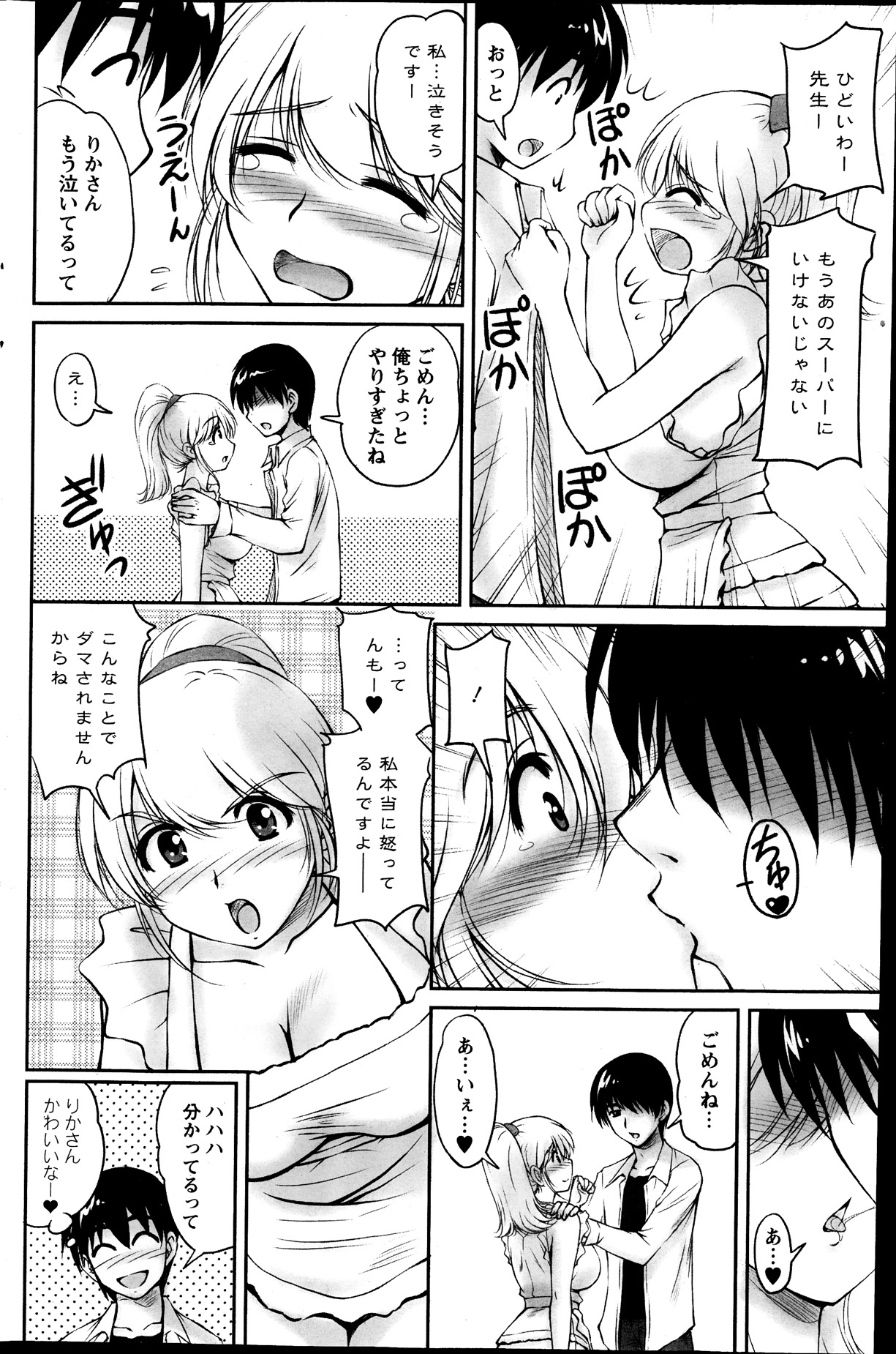 アクションピザッツスペシャル 2013年10月号