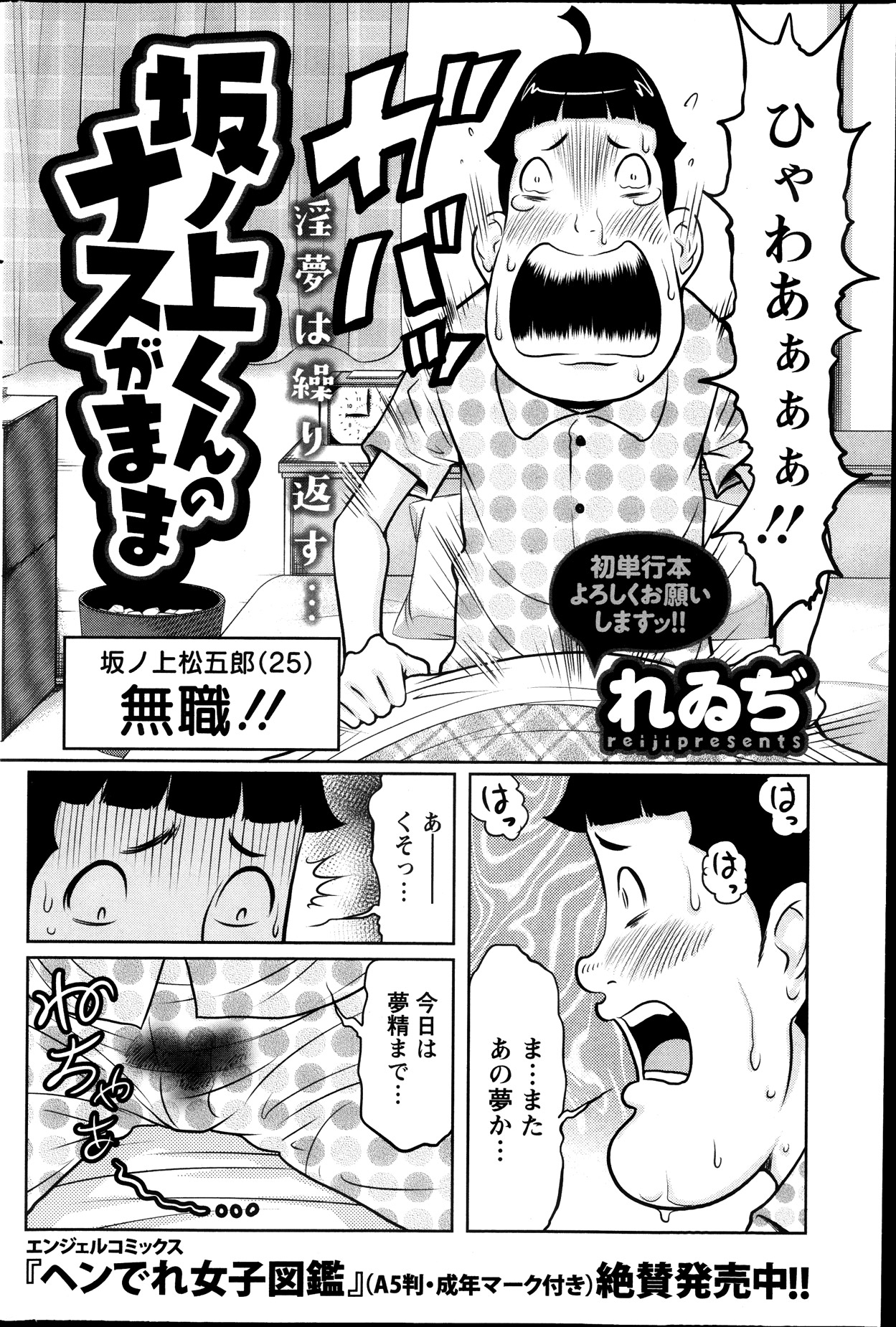 アクションピザッツスペシャル 2013年10月号