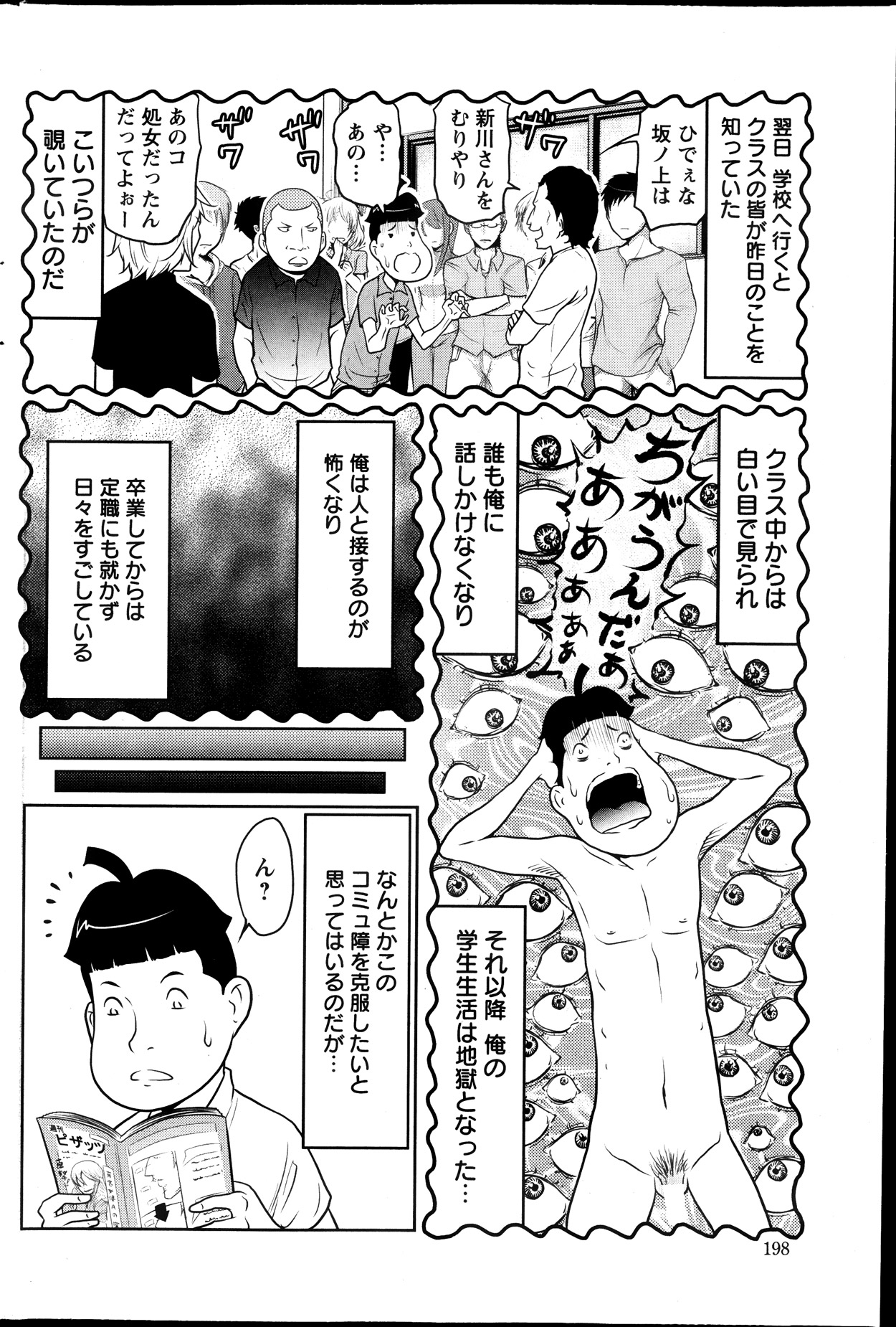 アクションピザッツスペシャル 2013年10月号