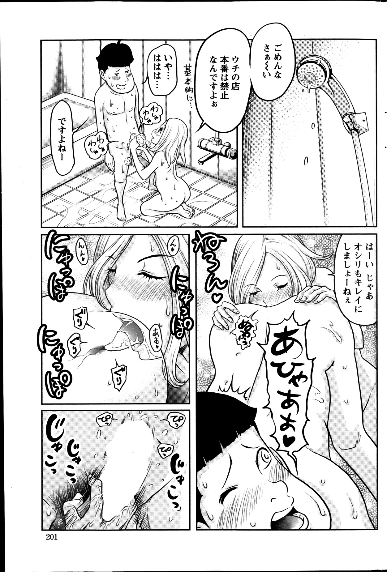 アクションピザッツスペシャル 2013年10月号