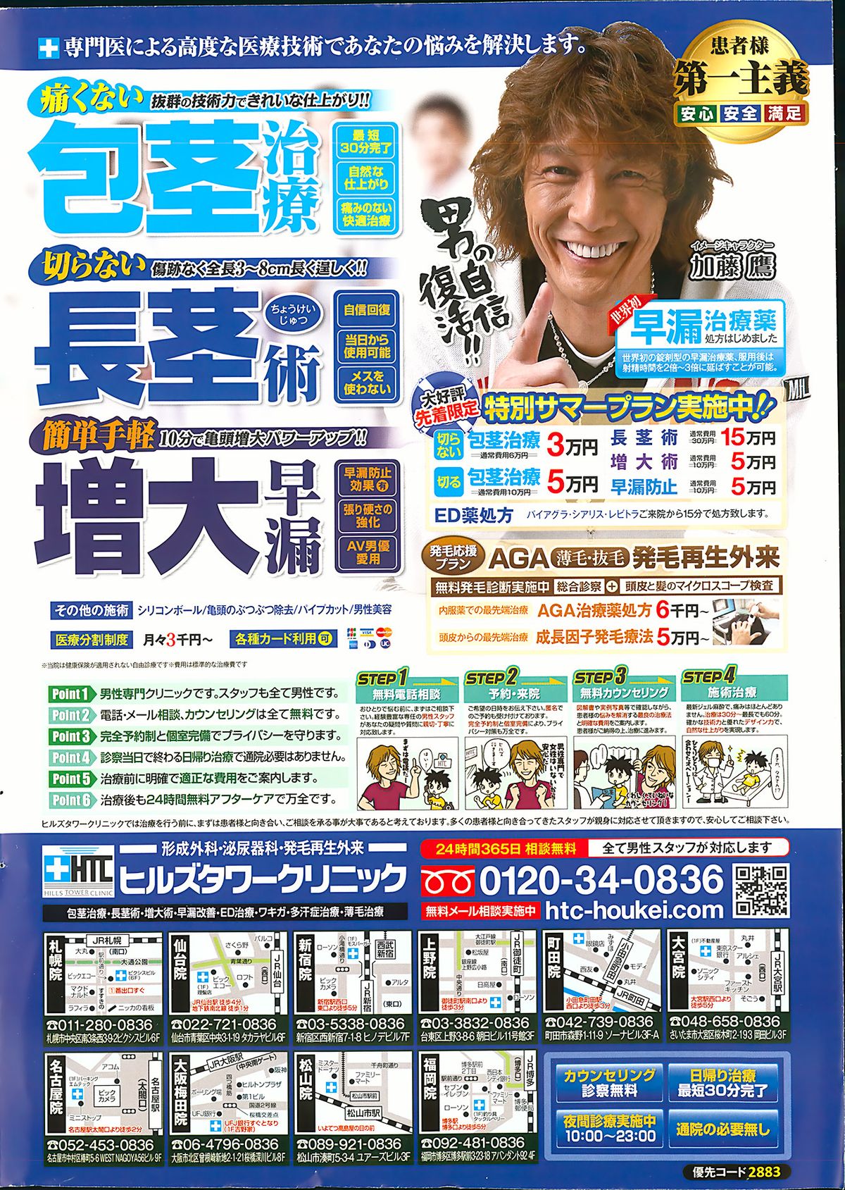 アクションピザッツスペシャル 2013年10月号