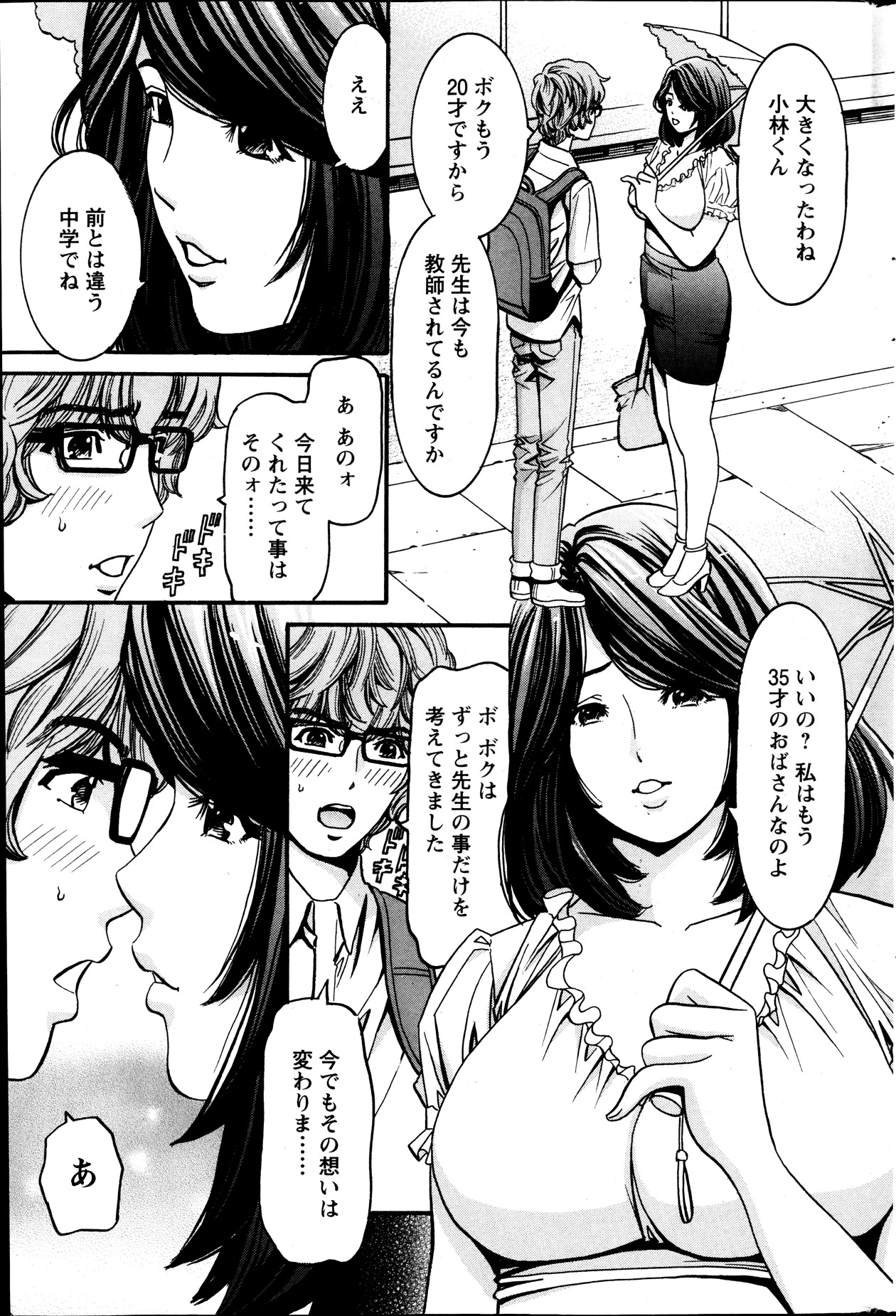 アクションピザッツスペシャル 2013年10月号