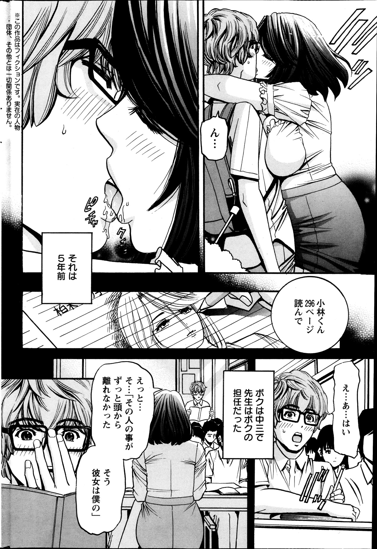 アクションピザッツスペシャル 2013年10月号