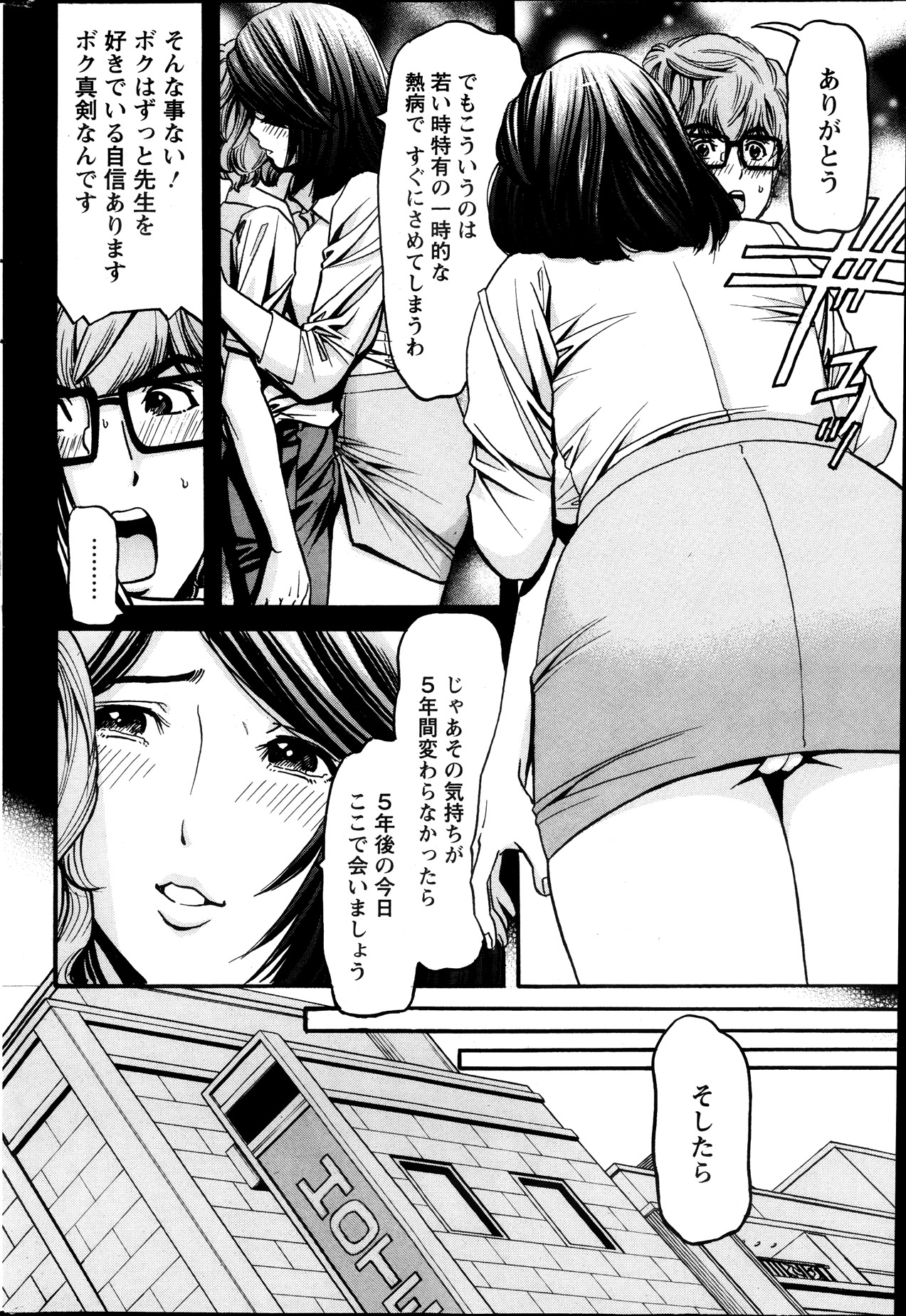 アクションピザッツスペシャル 2013年10月号