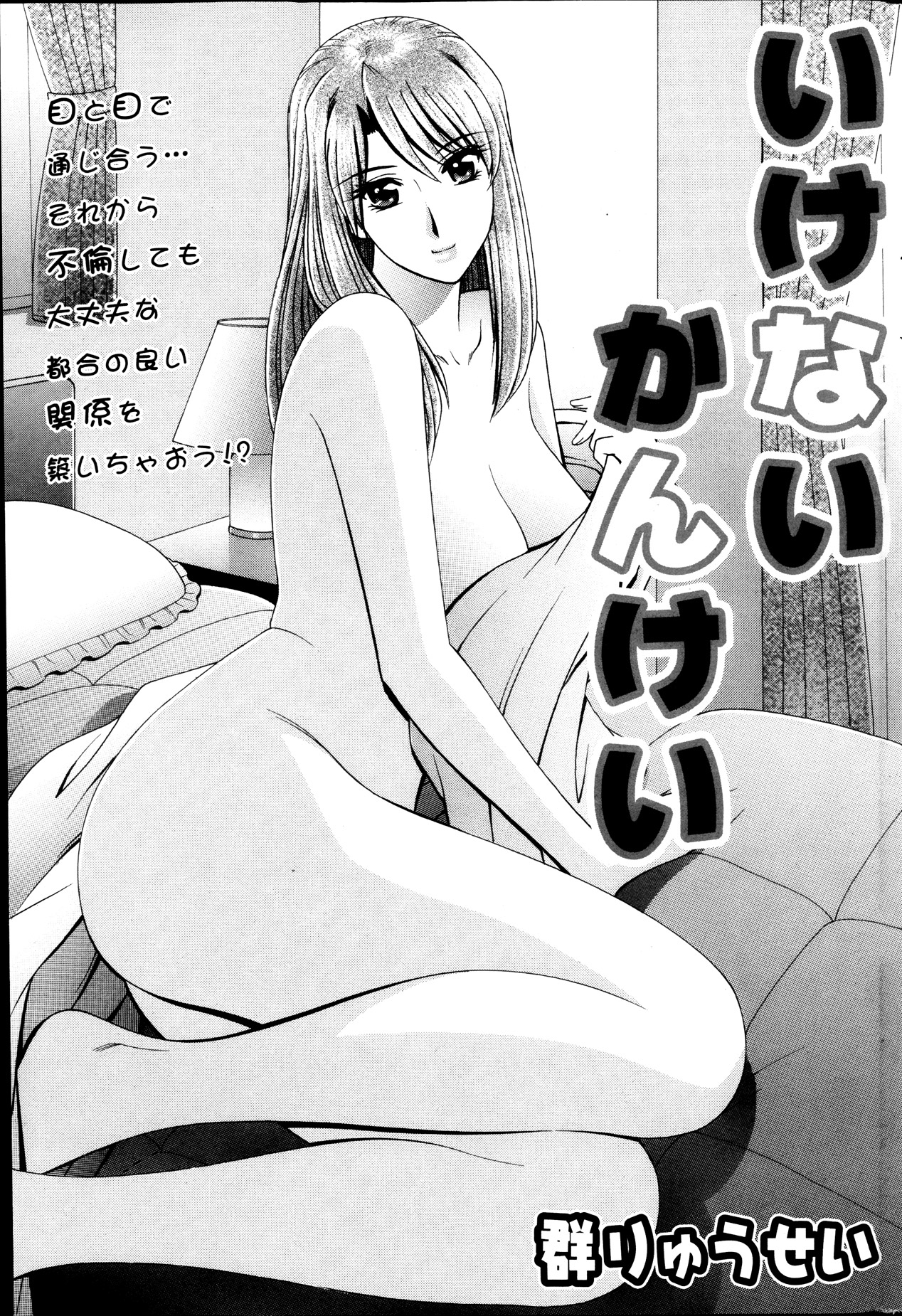 アクションピザッツスペシャル 2013年10月号