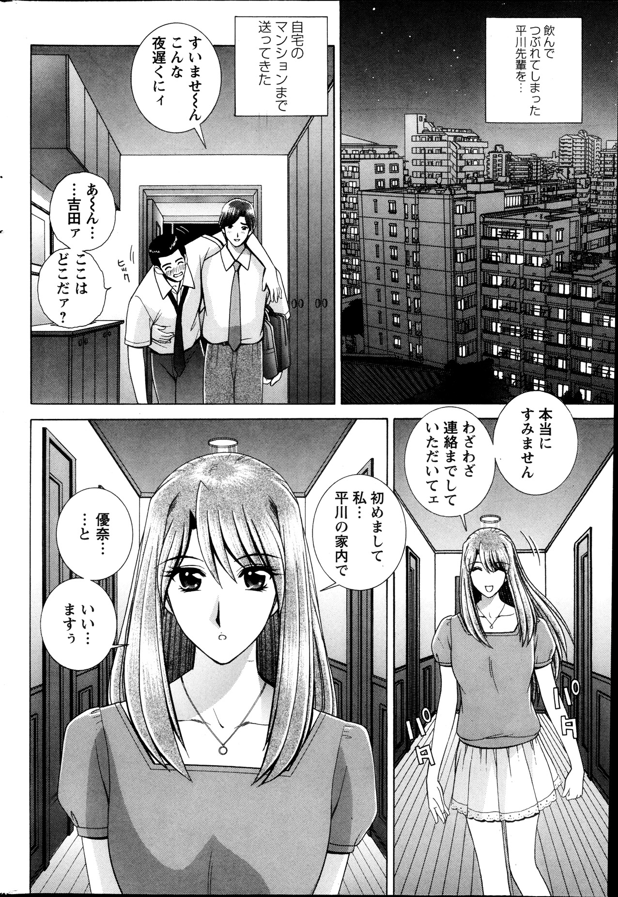 アクションピザッツスペシャル 2013年10月号