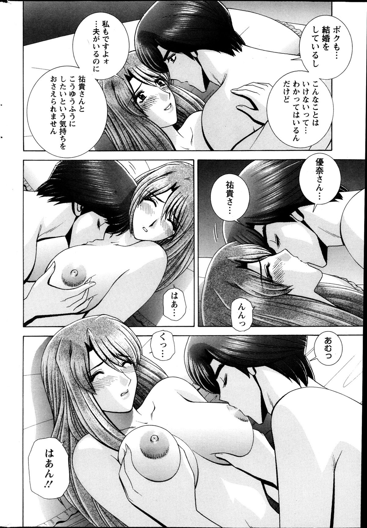 アクションピザッツスペシャル 2013年10月号