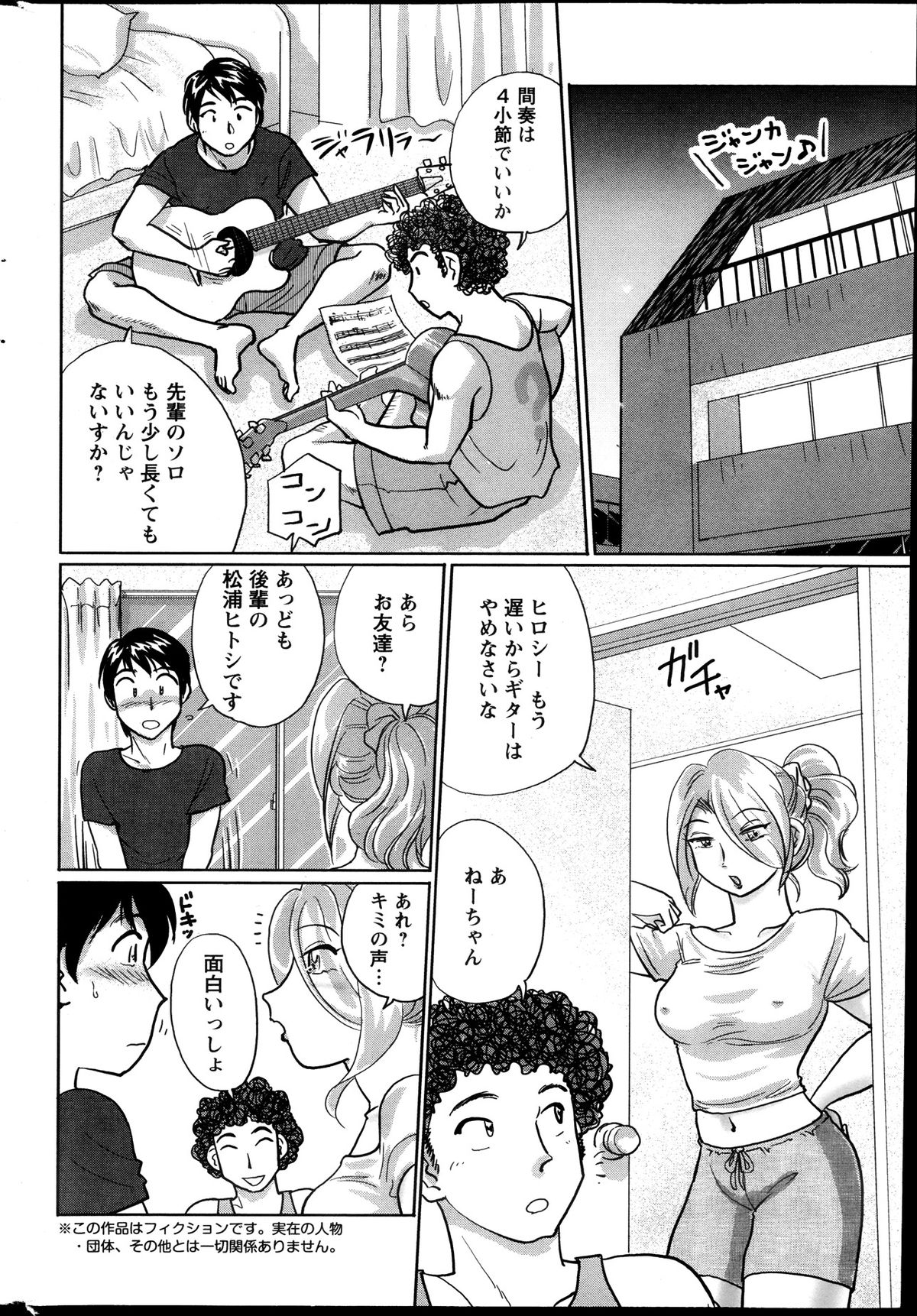 アクションピザッツスペシャル 2013年10月号