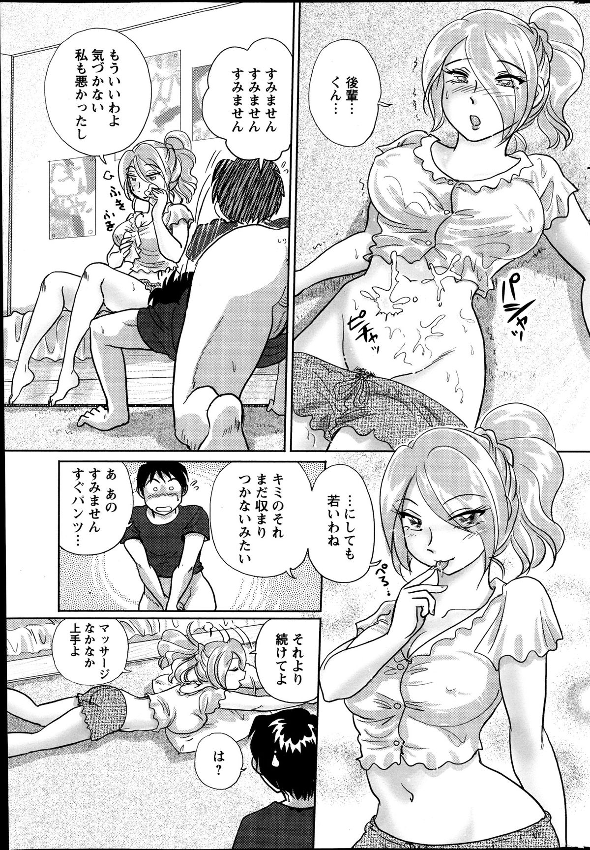 アクションピザッツスペシャル 2013年10月号