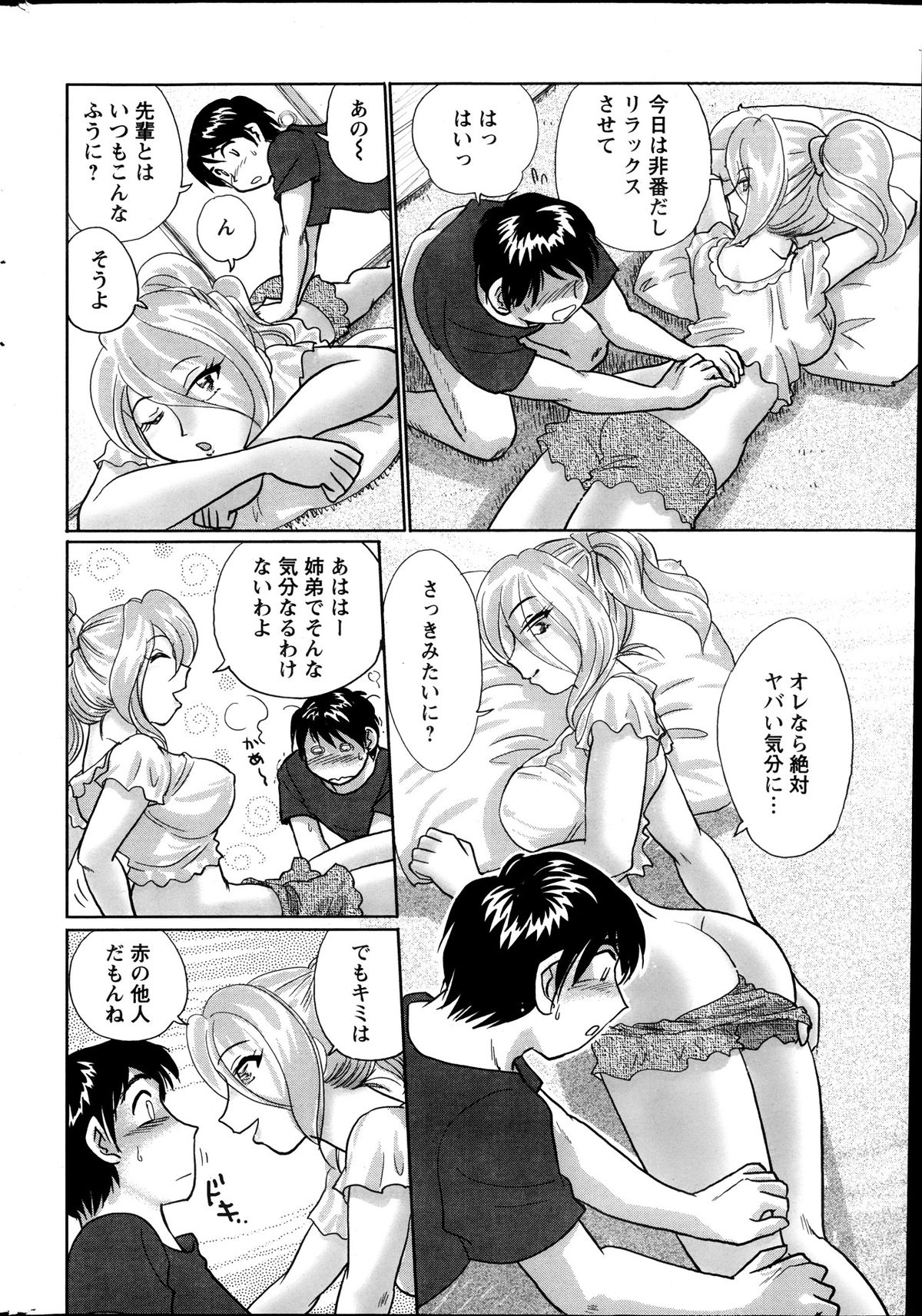 アクションピザッツスペシャル 2013年10月号