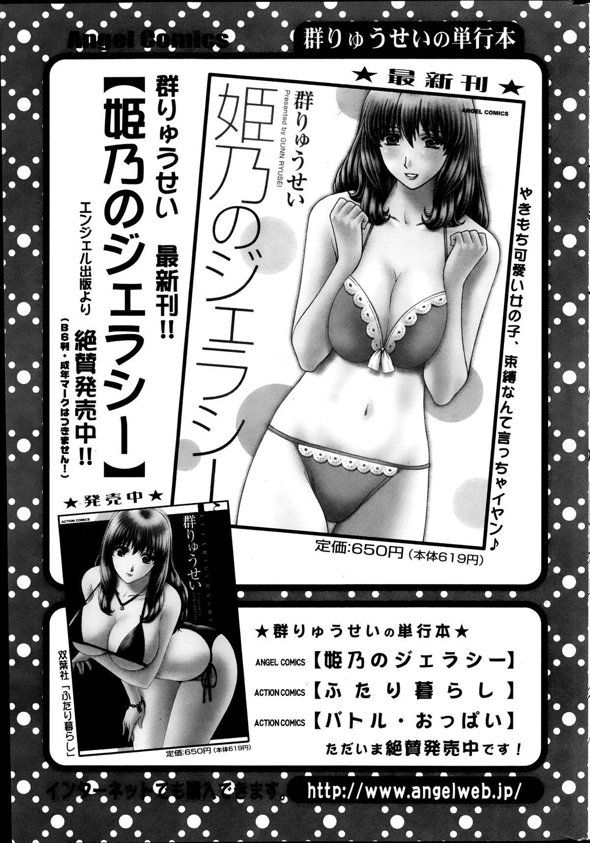 アクションピザッツスペシャル 2013年10月号