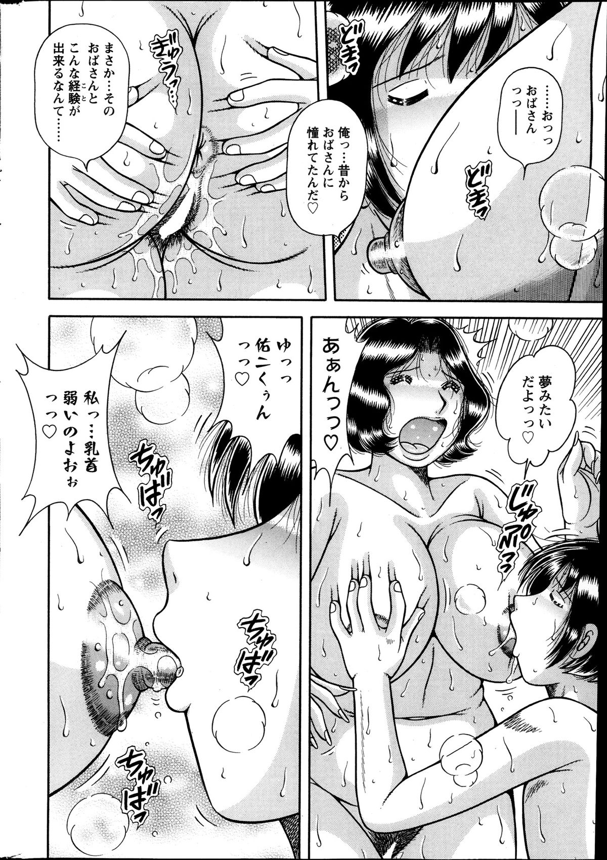 アクションピザッツスペシャル 2013年10月号