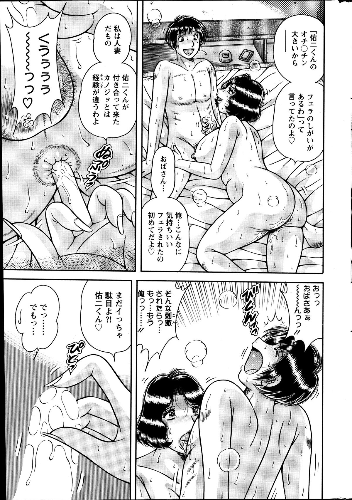 アクションピザッツスペシャル 2013年10月号