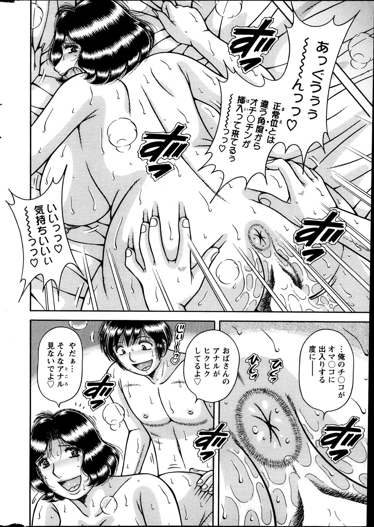 アクションピザッツスペシャル 2013年10月号