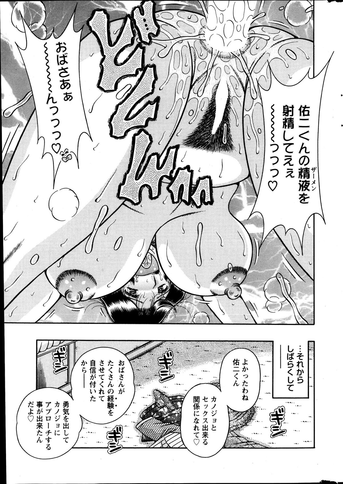 アクションピザッツスペシャル 2013年10月号