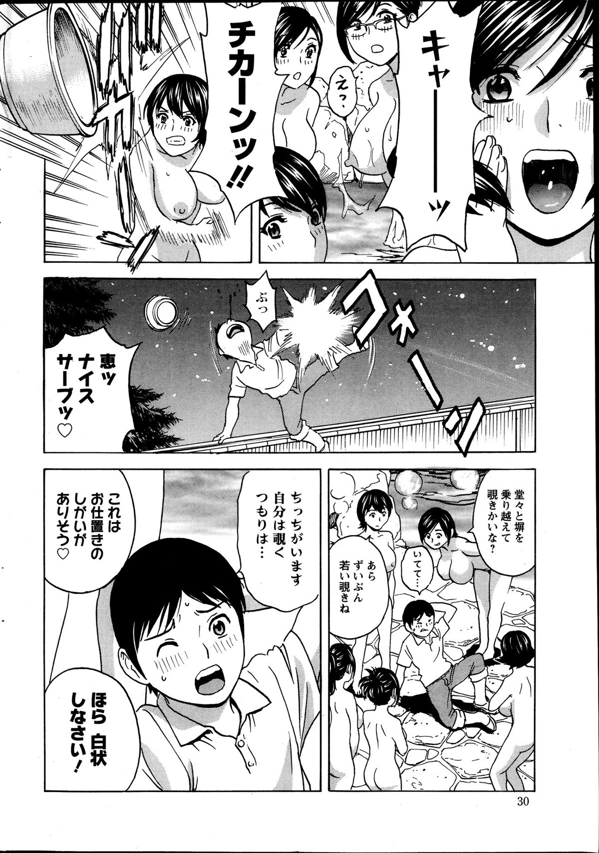 アクションピザッツスペシャル 2013年10月号